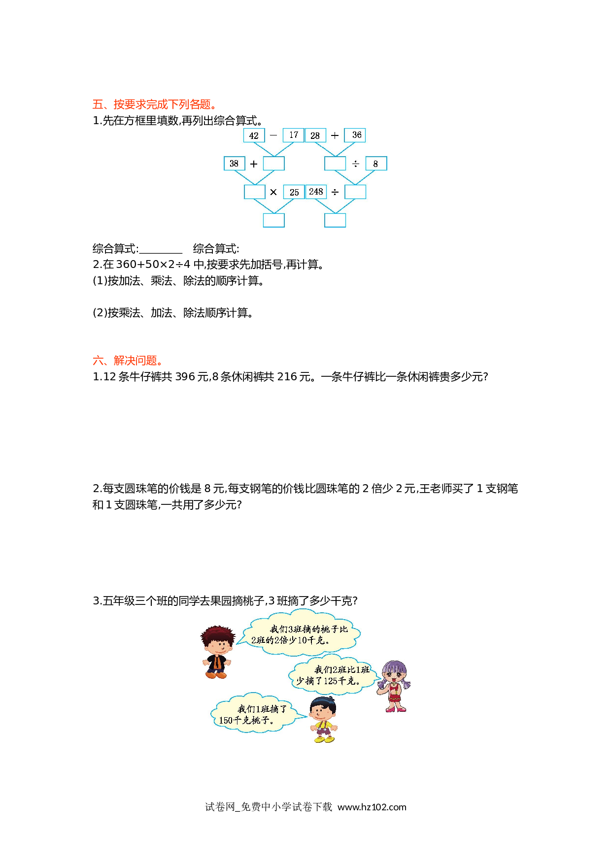 第一单元检测（期末检测与答案）四年级数学下册人教版.doc 第2页
