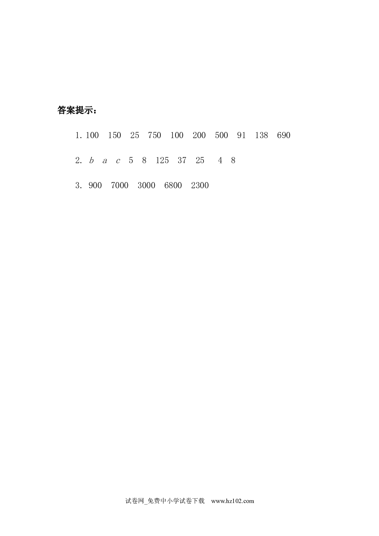 3.7 乘法结合律（课时练）四年级数学下册人教版习题试卷.docx 第2页