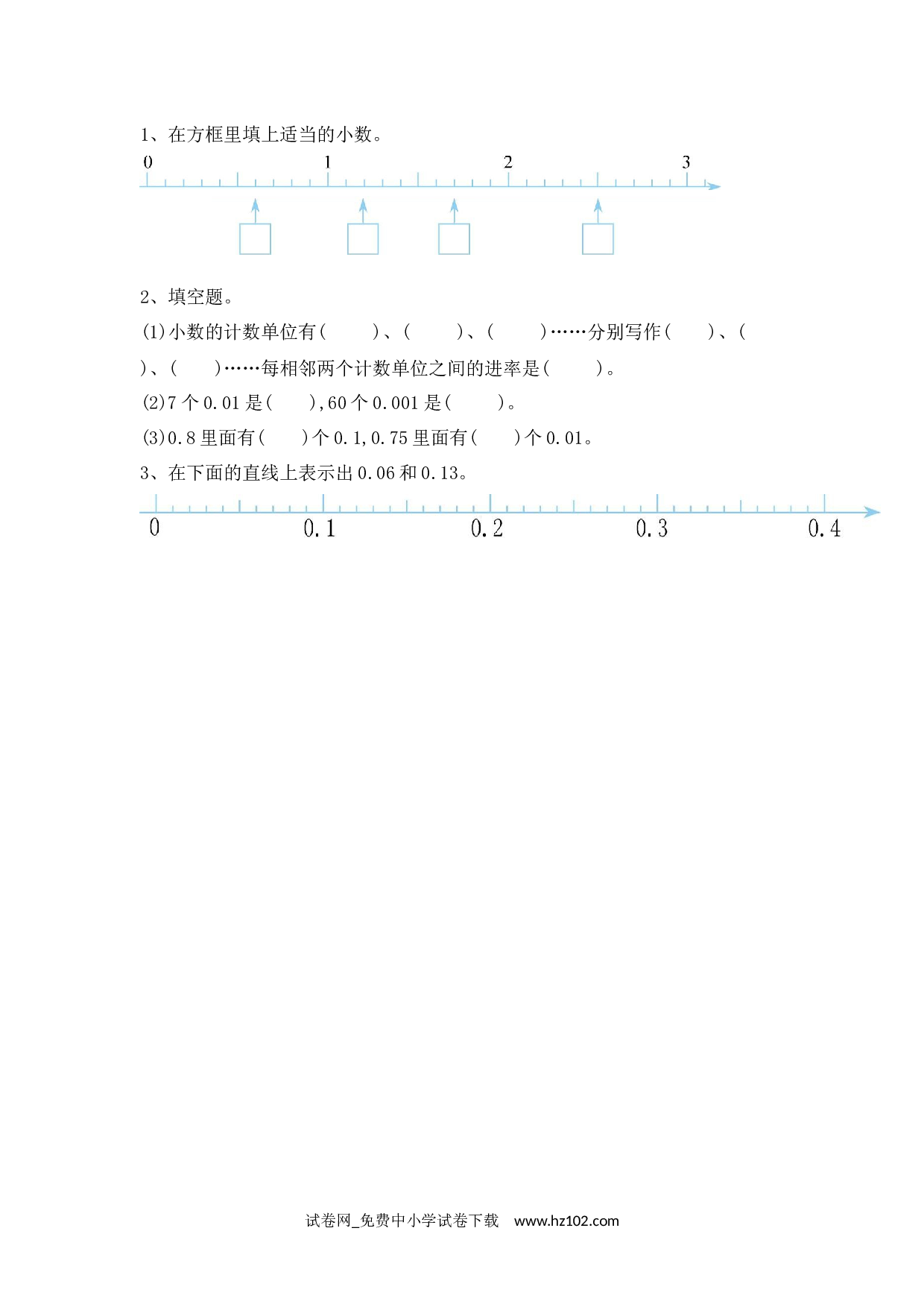 4.1 小数的意义（课时练）四年级数学下册人教版习题试卷.docx 第1页