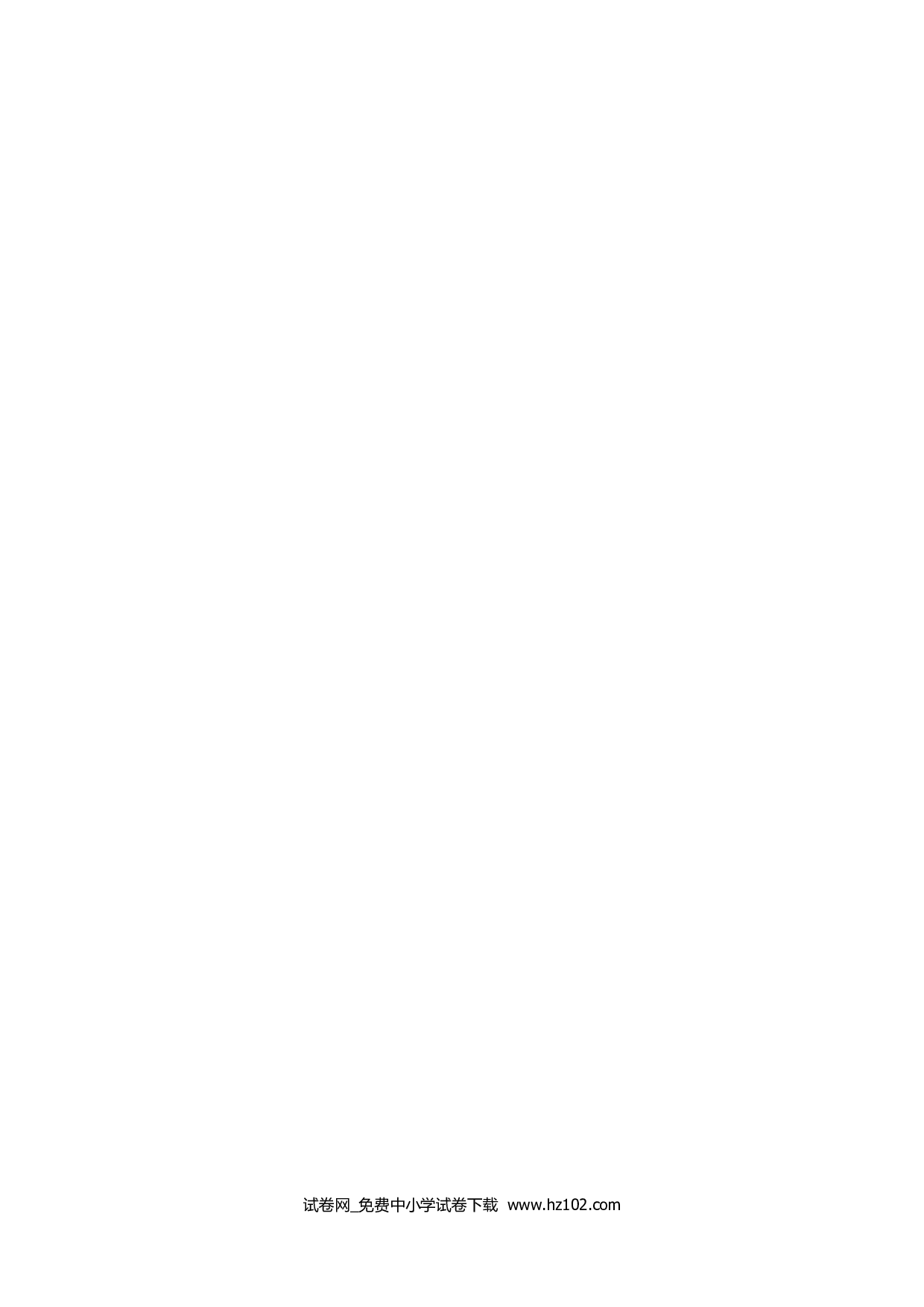 10.3 观察物体、三角形、图形的运动（课时练）四年级数学下册人教版习题试卷.docx 第2页