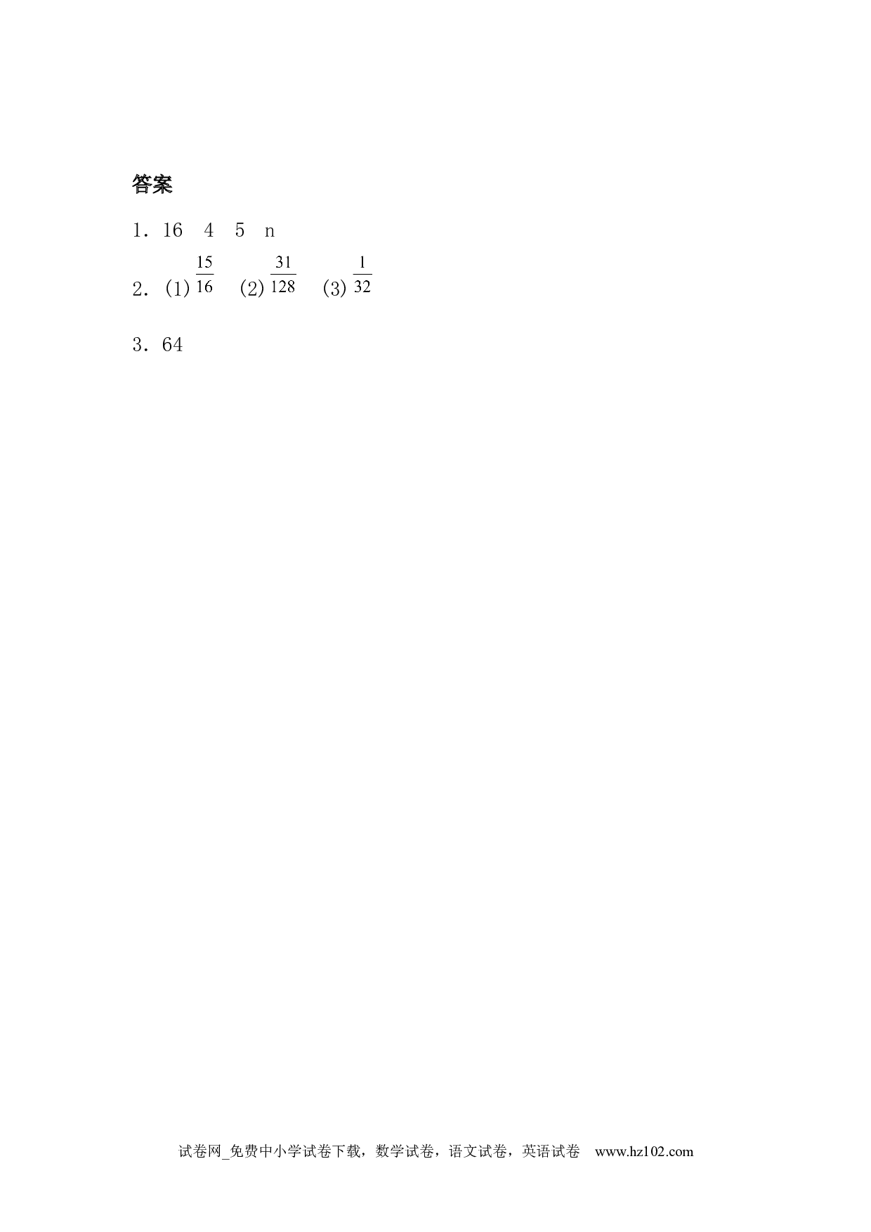 8.2 运用数形结合计算（下载打印课课练）人教版数学六年级上册试卷及参考答案.docx 第2页