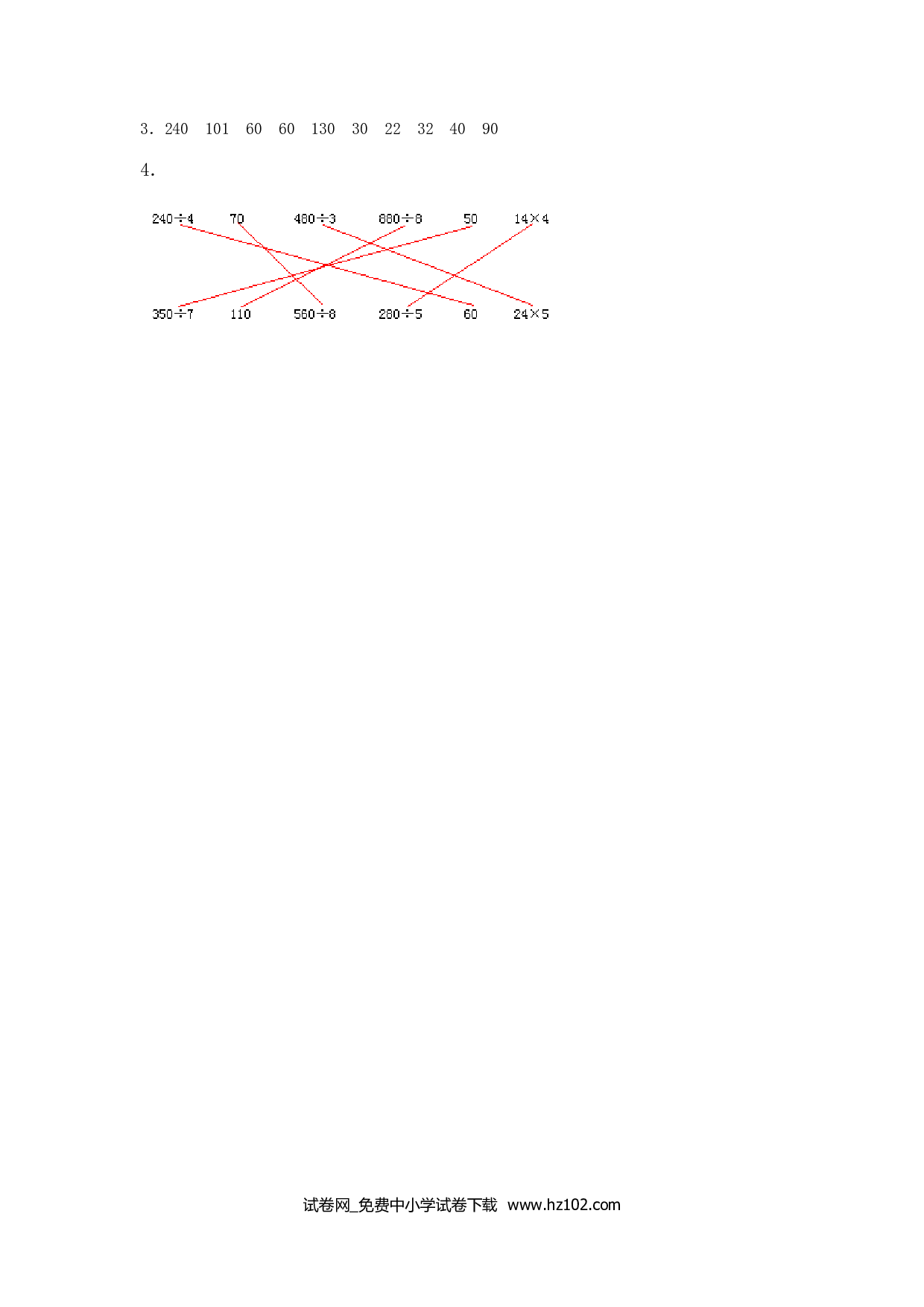 2.2笔算除法（课时练）三年级数学下册人教习题试卷.doc 第2页