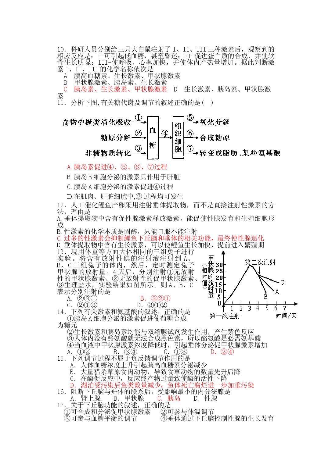 高二生物第一学期期中试卷.doc 第2页