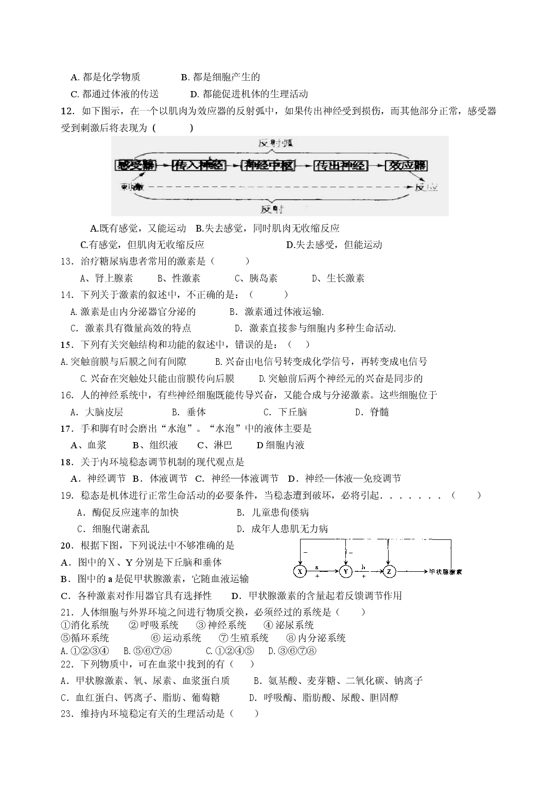 高二生物会考班秋学期周练三.doc 第2页
