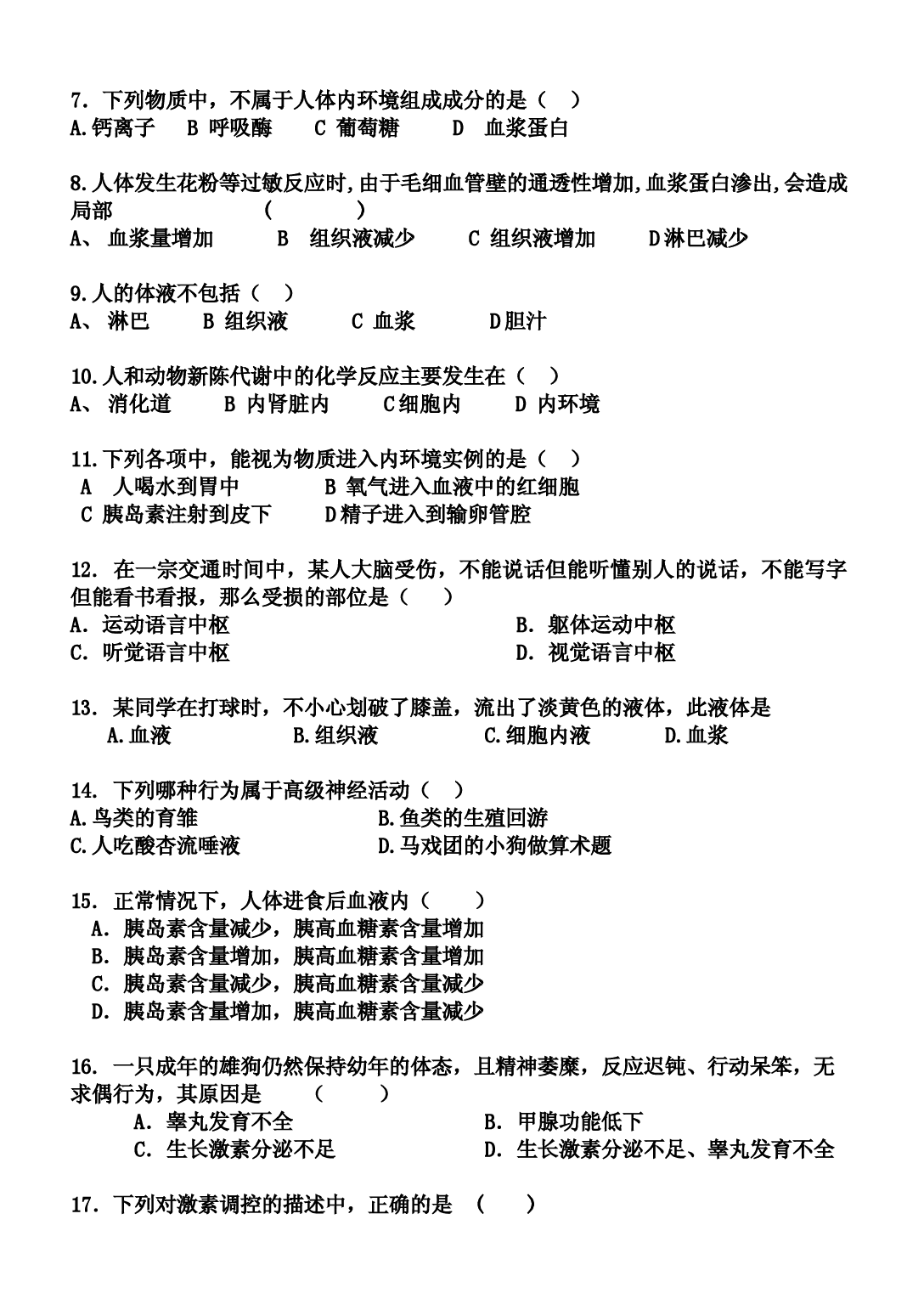 高二生物秋学期第一次月考试卷2.doc 第2页
