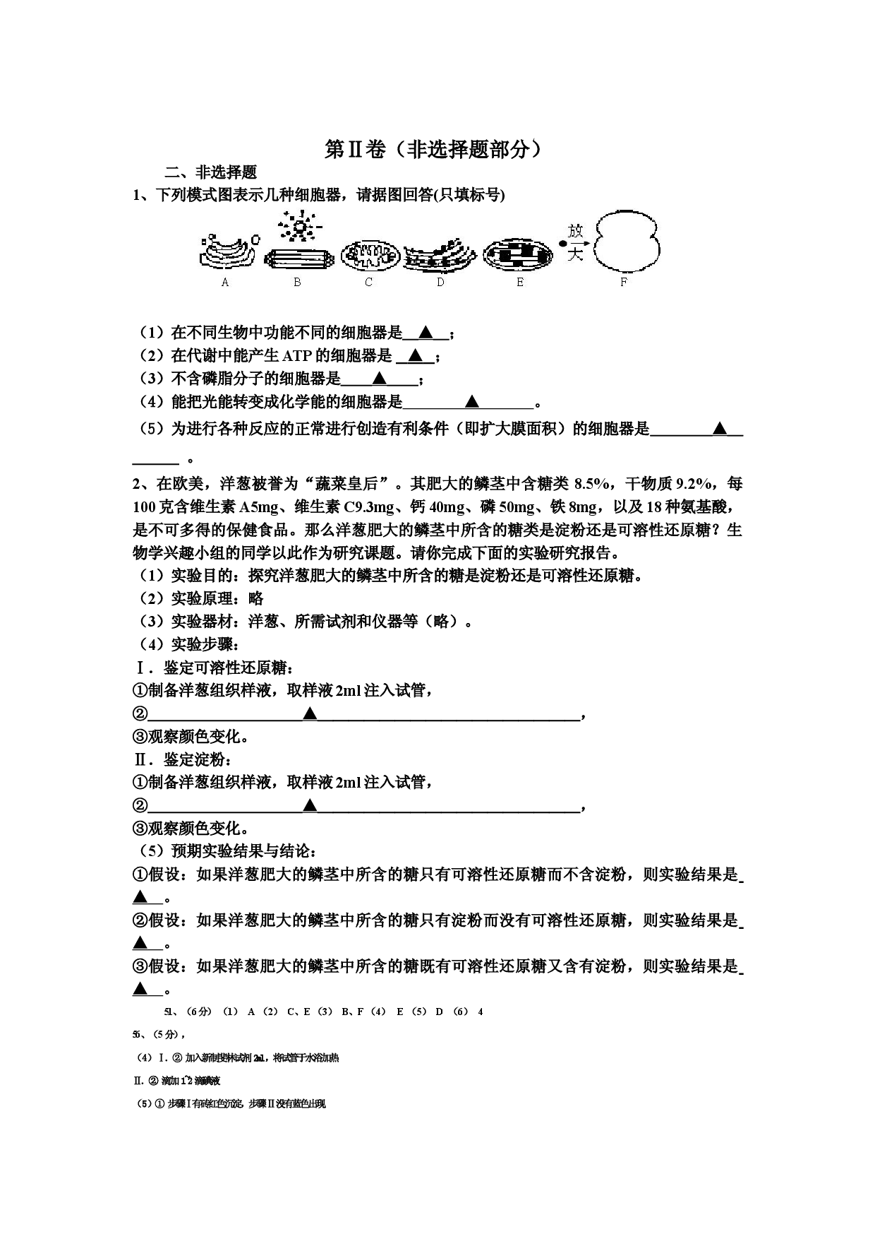 高二生物上册周练试题1.doc 第2页