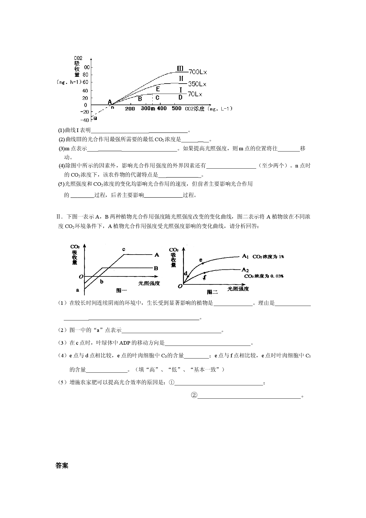 高二生物上册周练试题5.doc 第2页