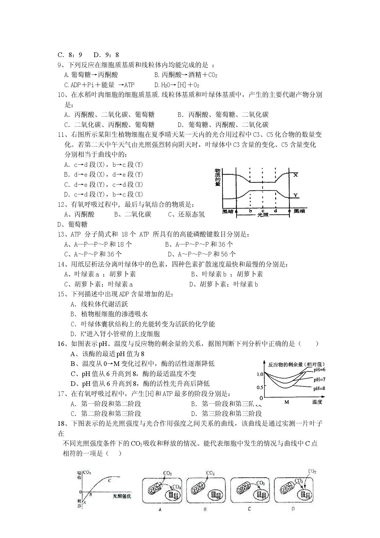 高二生物上学期第Ⅱ次月考试题.doc 第2页