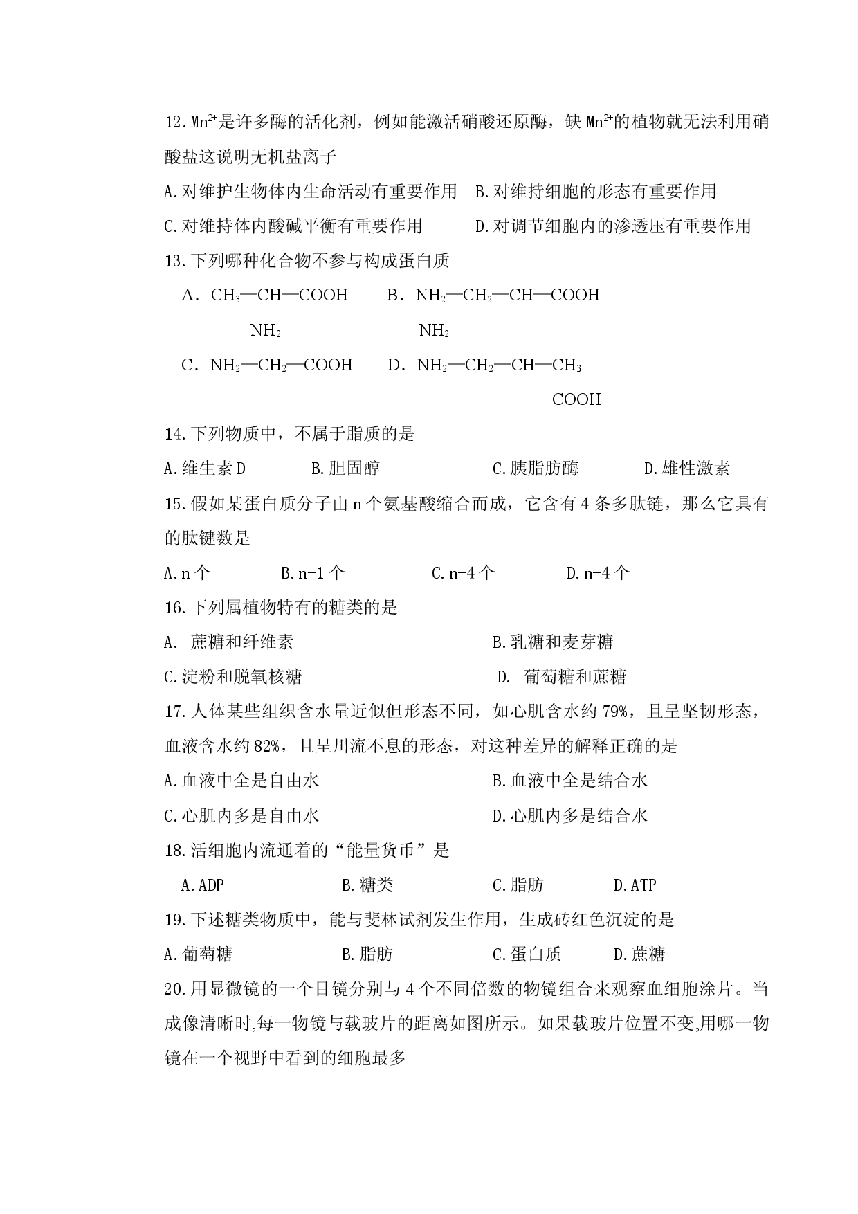 高二生物上学期期中考试试题0.doc 第2页