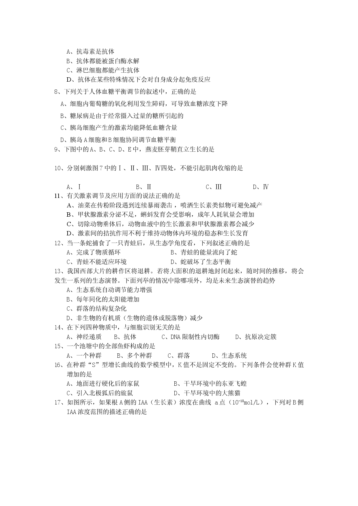 高中生物必修2复习题.doc 第2页