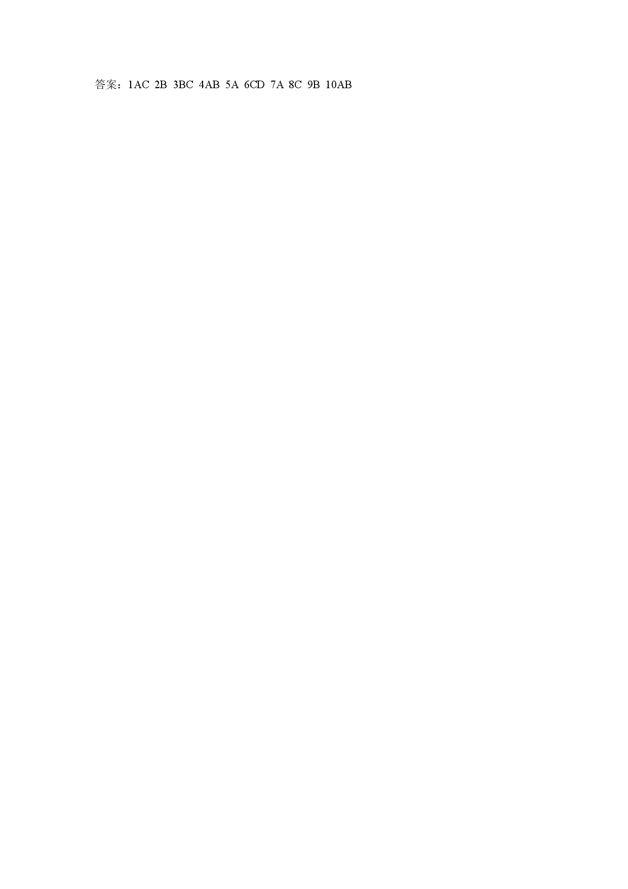 高一化学第一学期34元素性质递变规律.doc 第2页