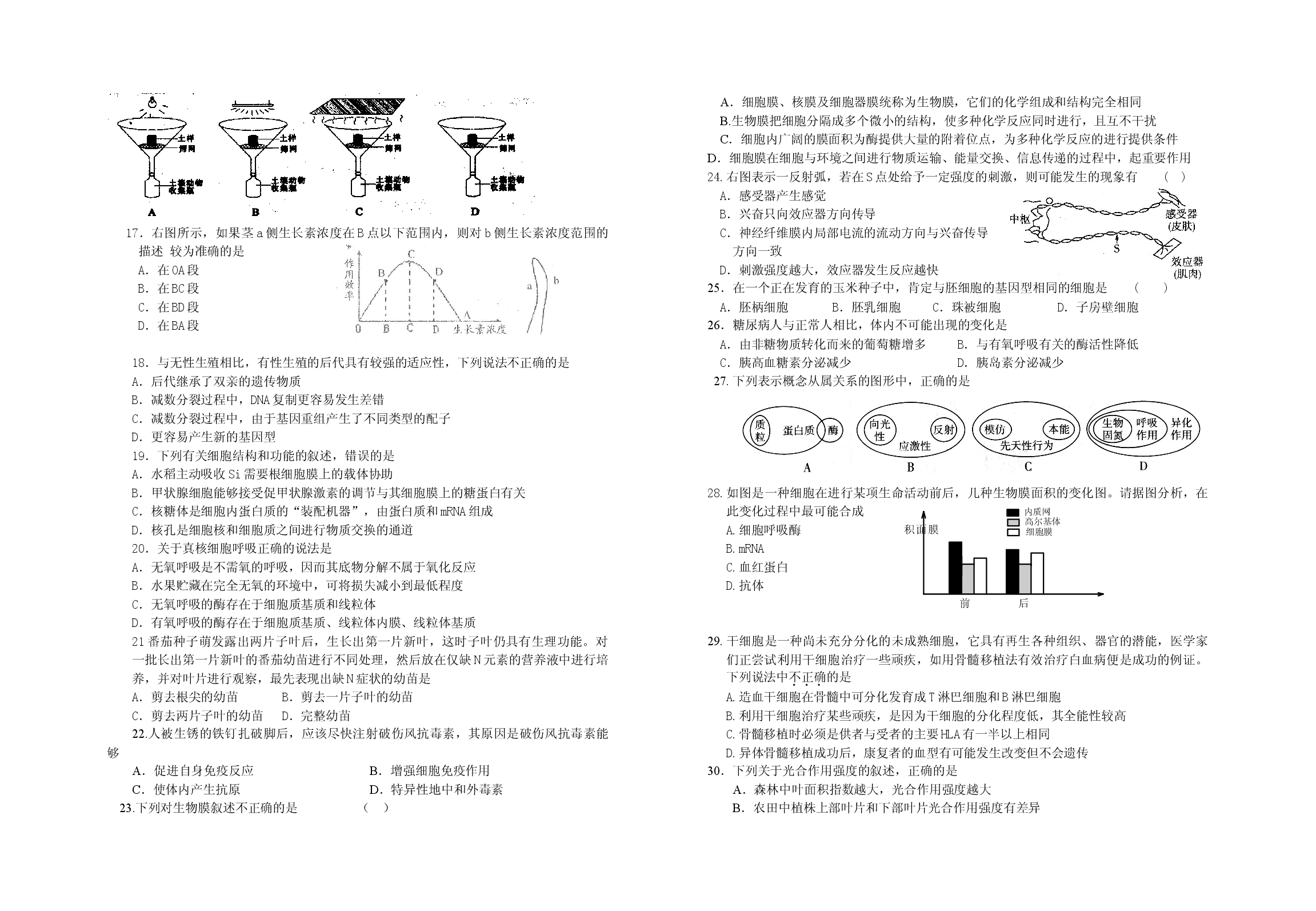 高三生物上册期中试题3.doc 第2页
