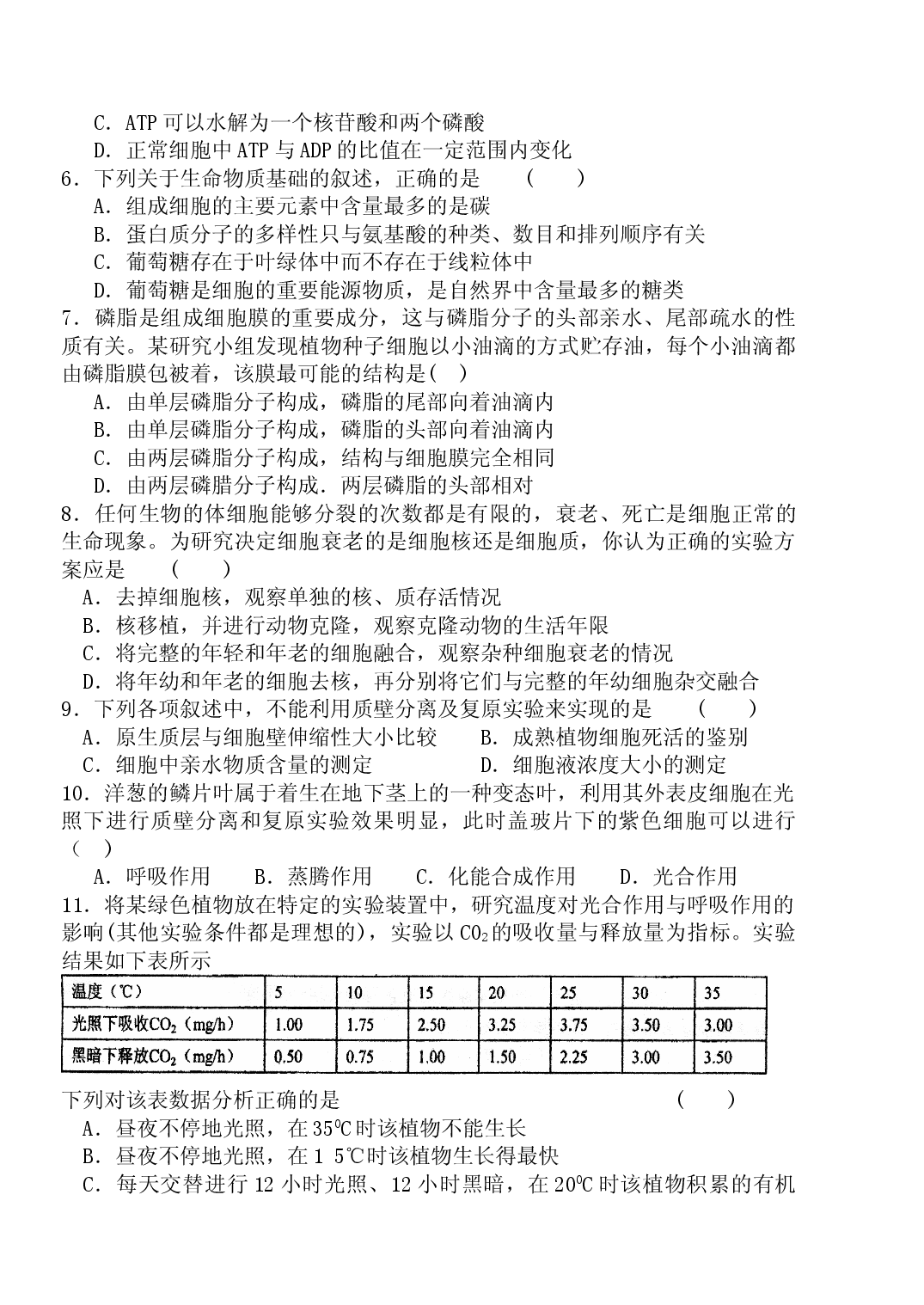高三生物上学期第二次段考试题.doc 第2页