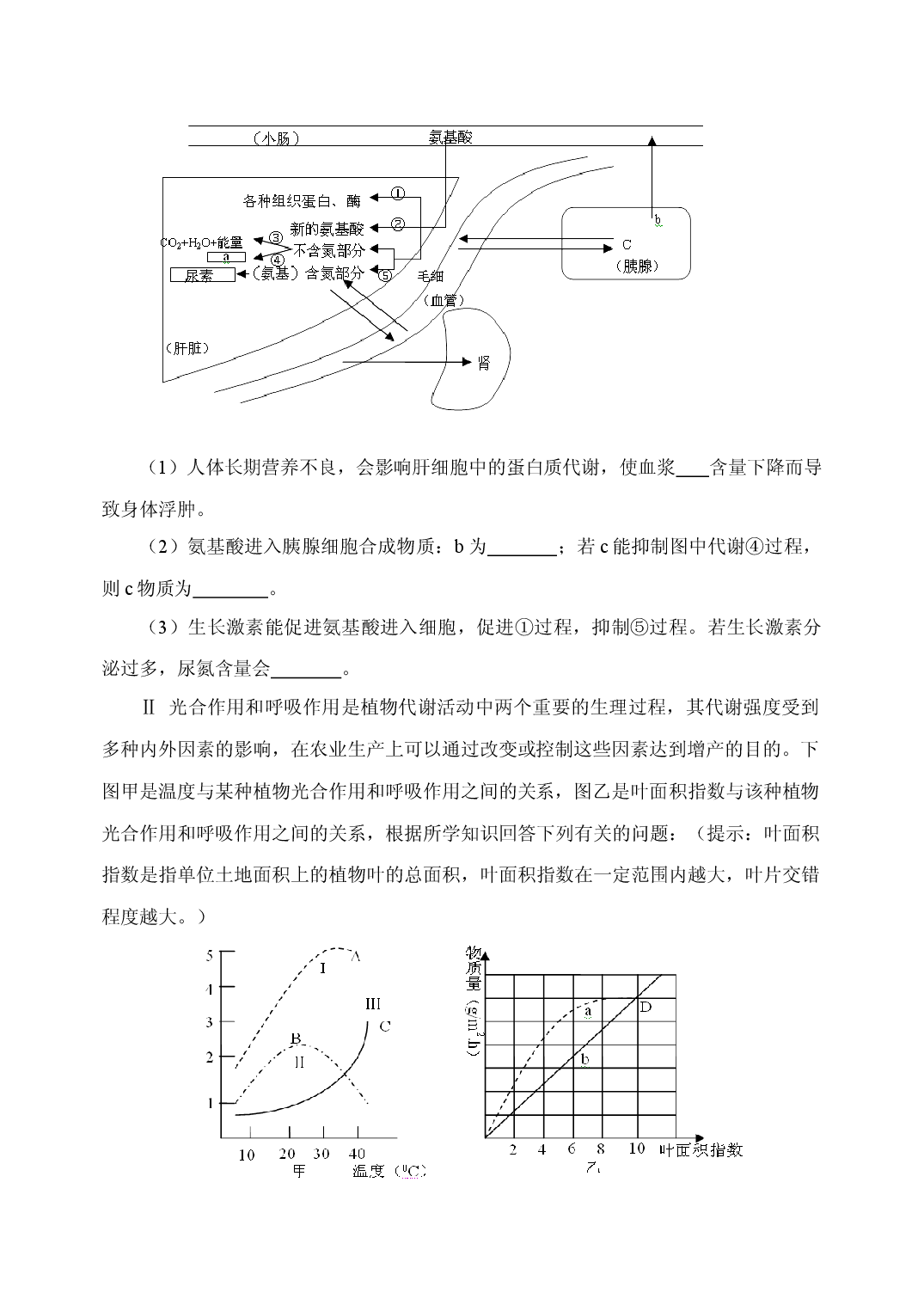 高三生物上学期第二次月考试题.doc 第2页