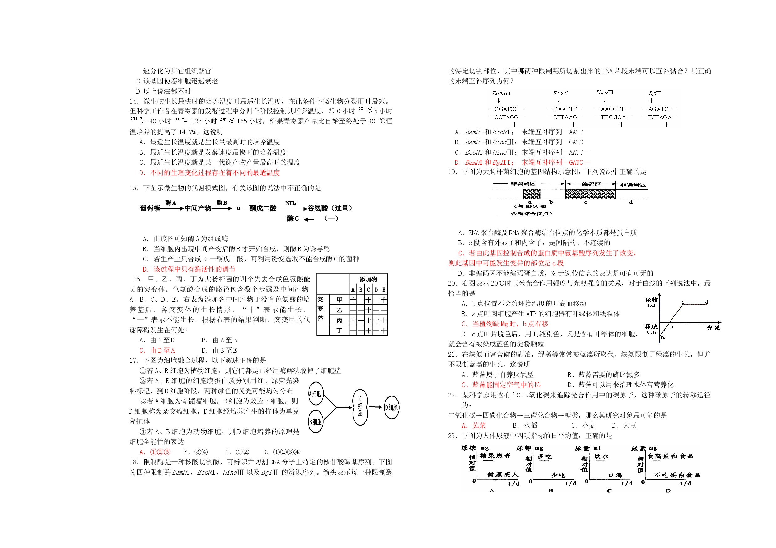 高三生物上学期第二次月考试卷1.doc 第2页