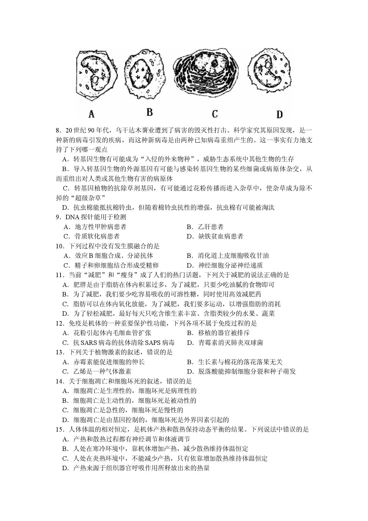 高三生物上学期第四次月考试题.doc 第2页