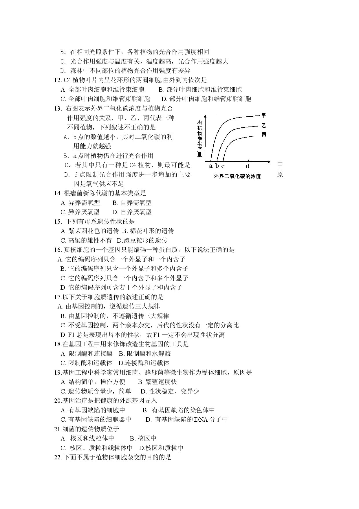 高三生物上学期第一次月考试卷.doc 第2页