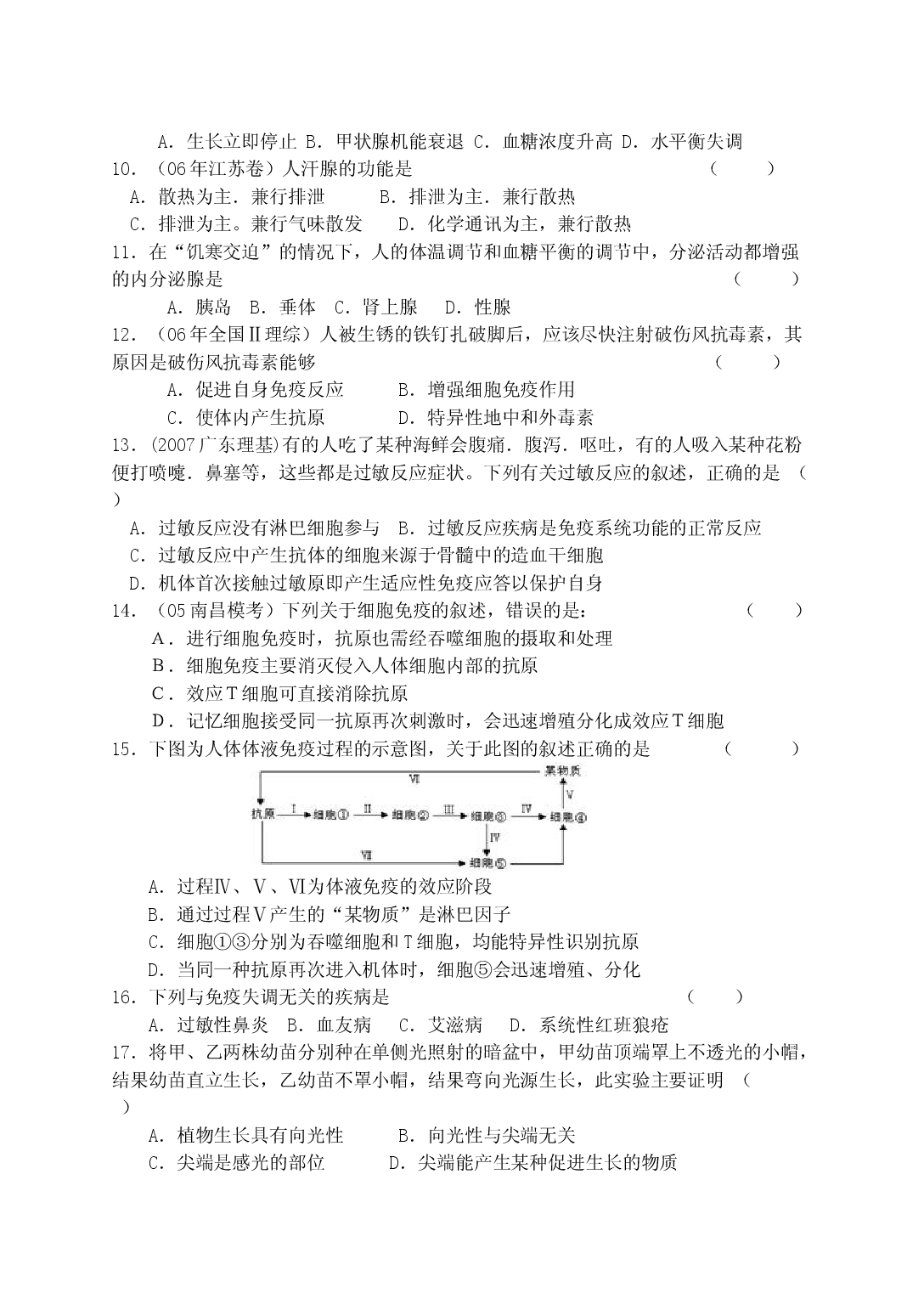 高三生物上学期期中模拟练习一.doc 第2页