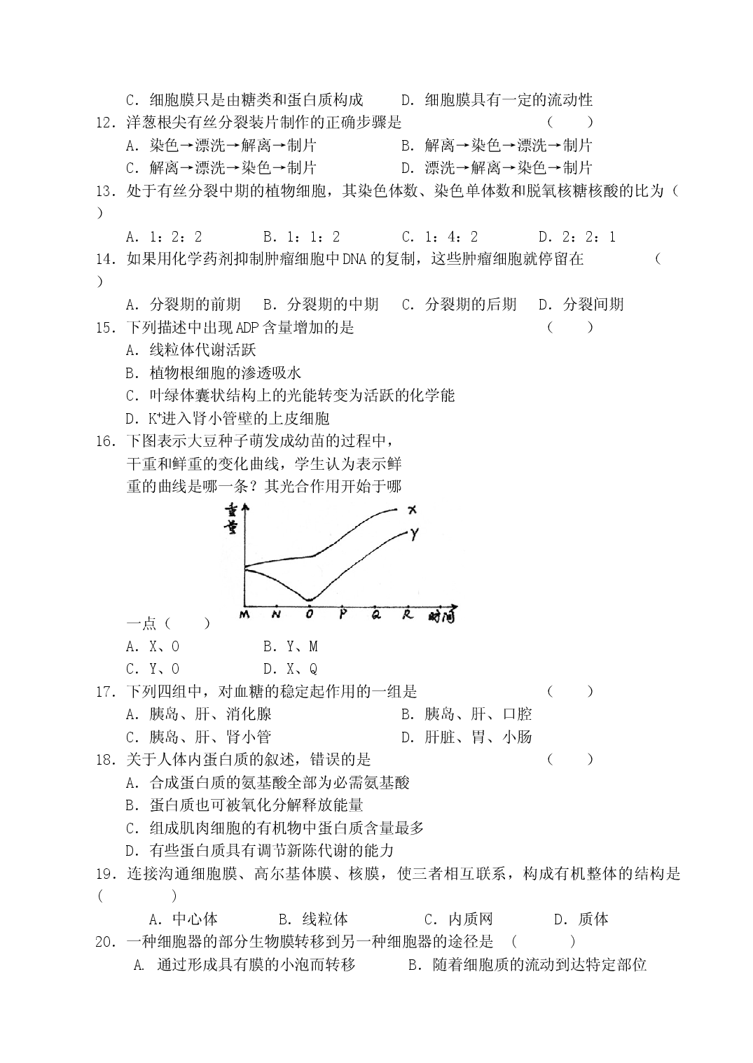 高三生物上学期十一月月考试题.doc 第2页