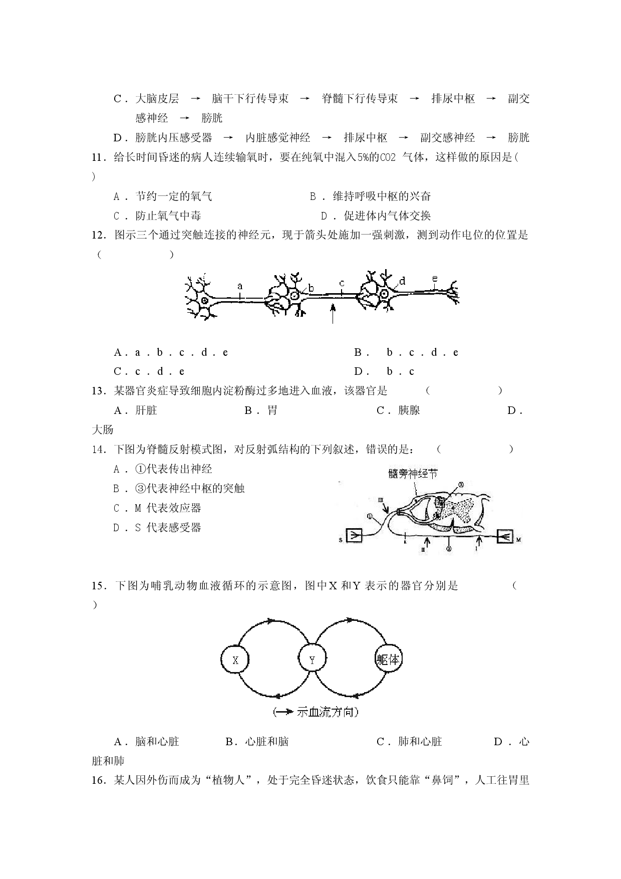高三生物学单元检测试题（四）.doc 第2页