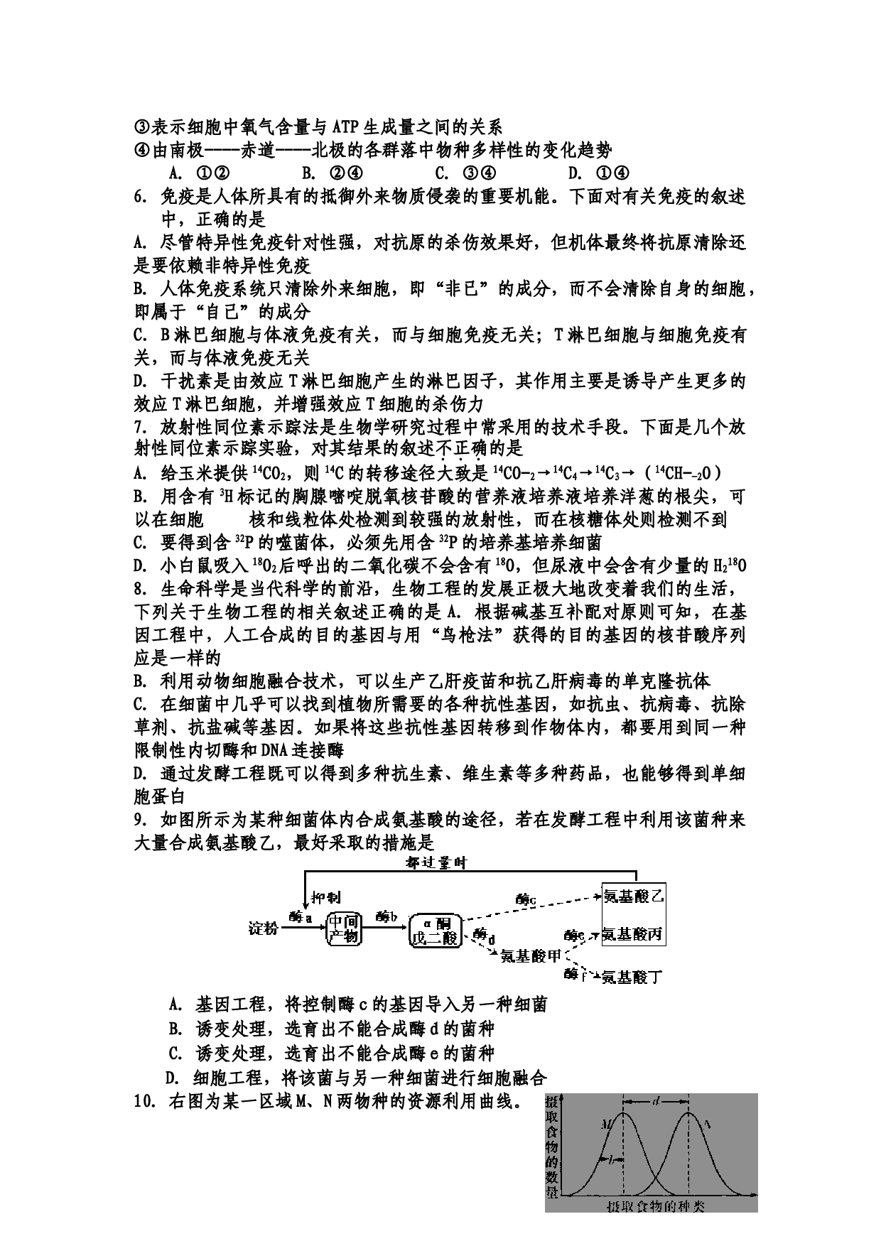 高三生物综合复习训练十.doc 第2页