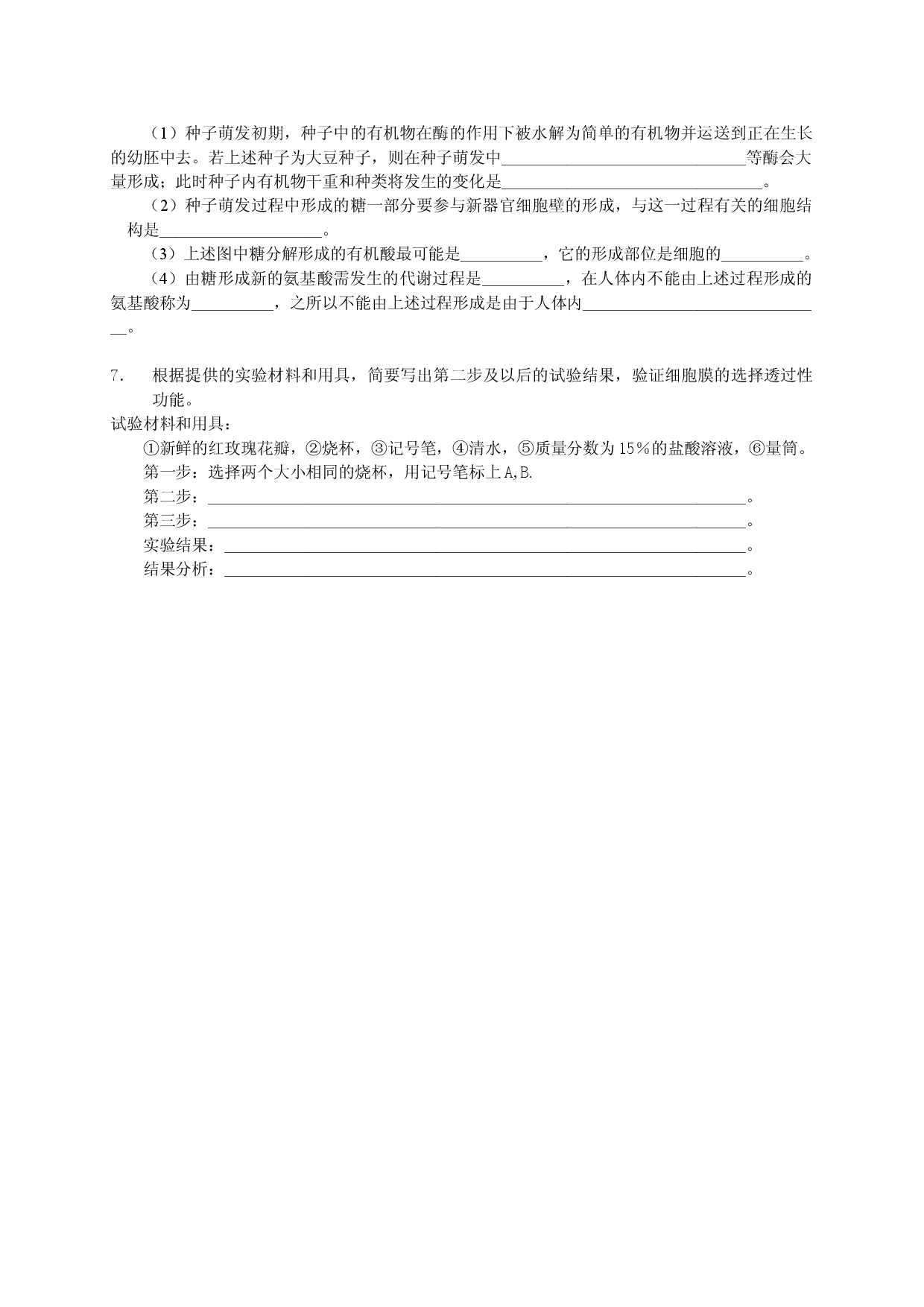 湖北省部分重点中学高三第一次联考.doc 第2页