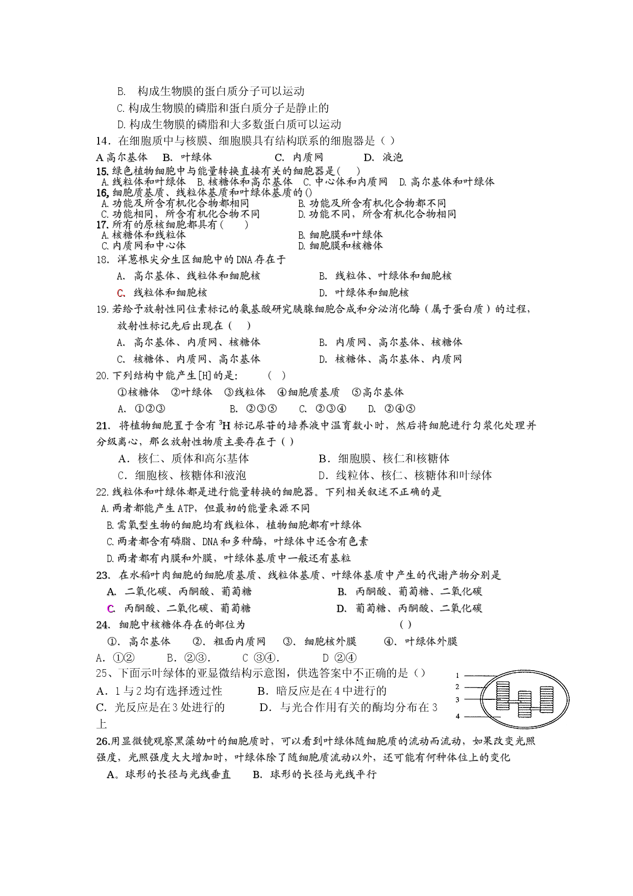 细胞器系统内的分工合作练习题.doc 第2页