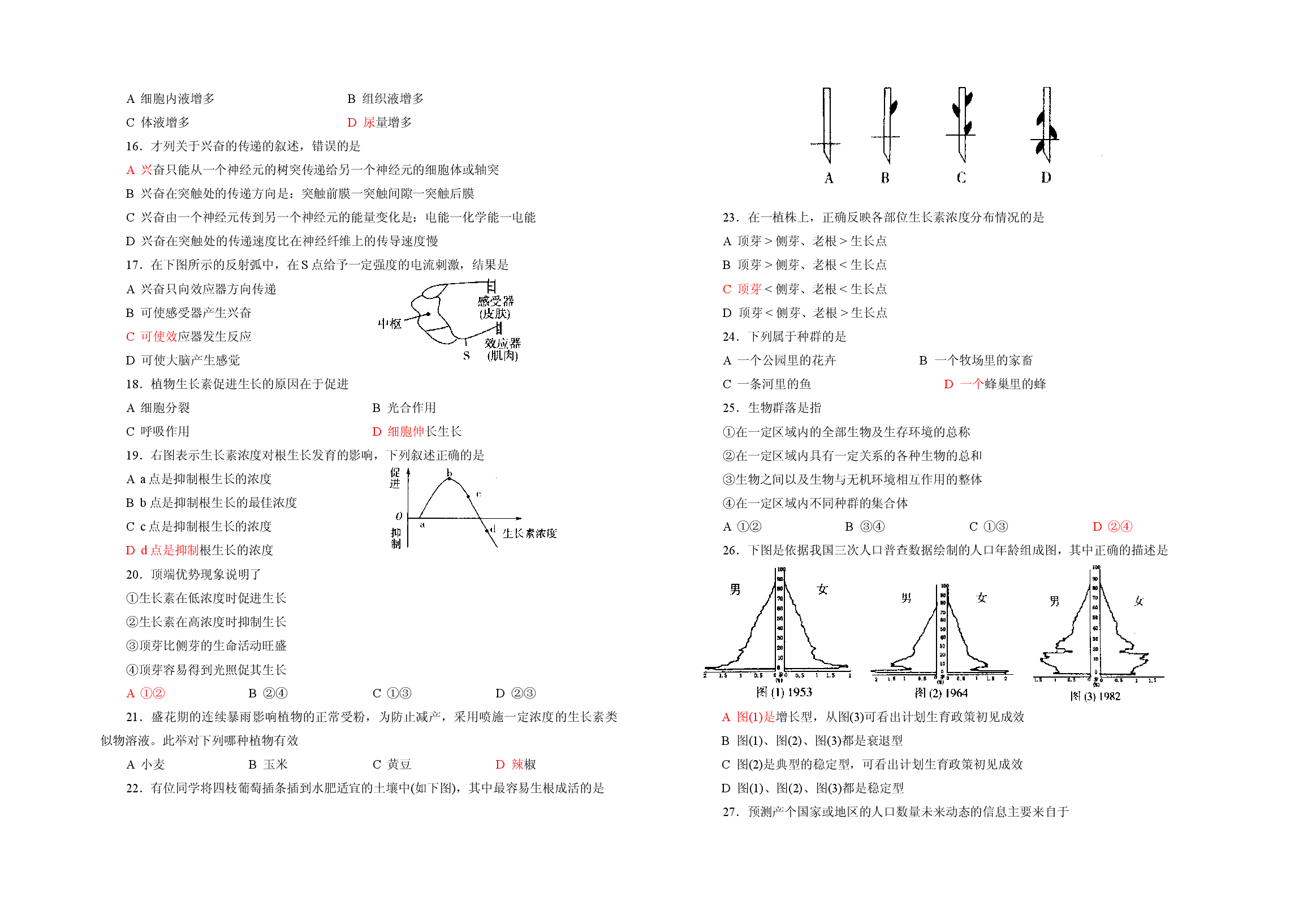 高二年级生物学业水平测试周练题.doc 第2页
