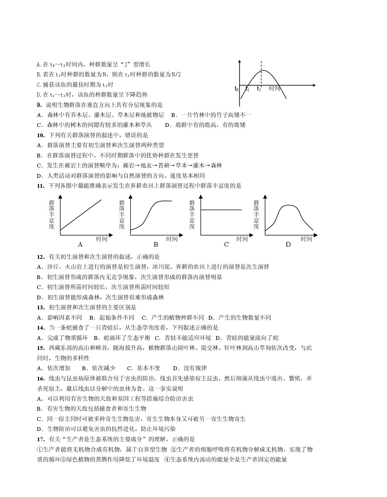 高二年生物下学期训练卷.doc 第2页
