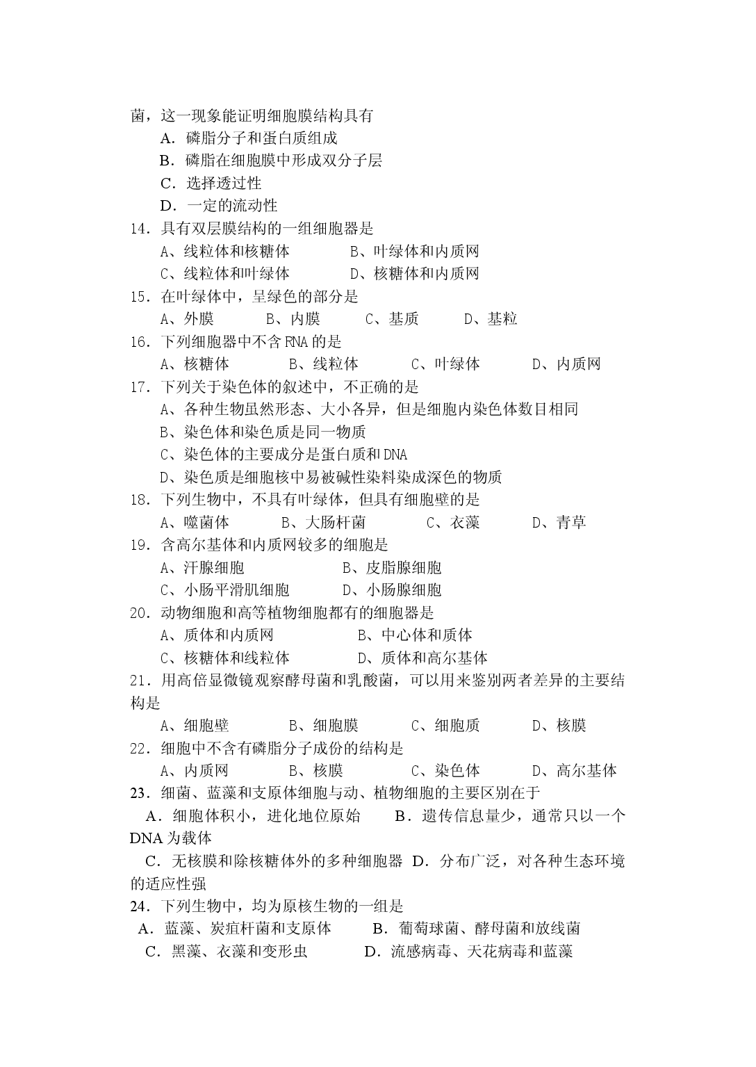 高二生物第一次月考试题3.doc 第2页