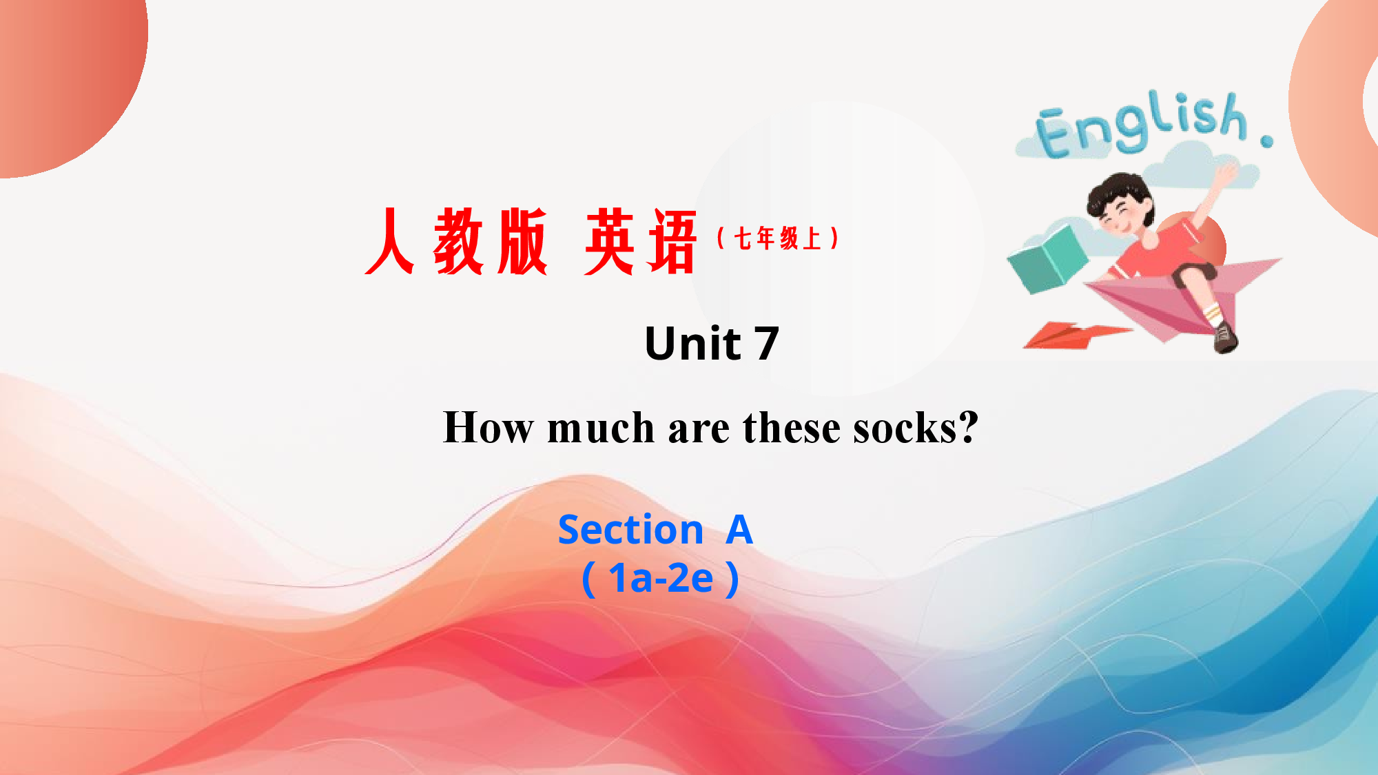 Unit 7 第1课时 Section A（1a-2e）（2023-2024课件）七年级英语上册同步练习（人教版）.pptx 第1页