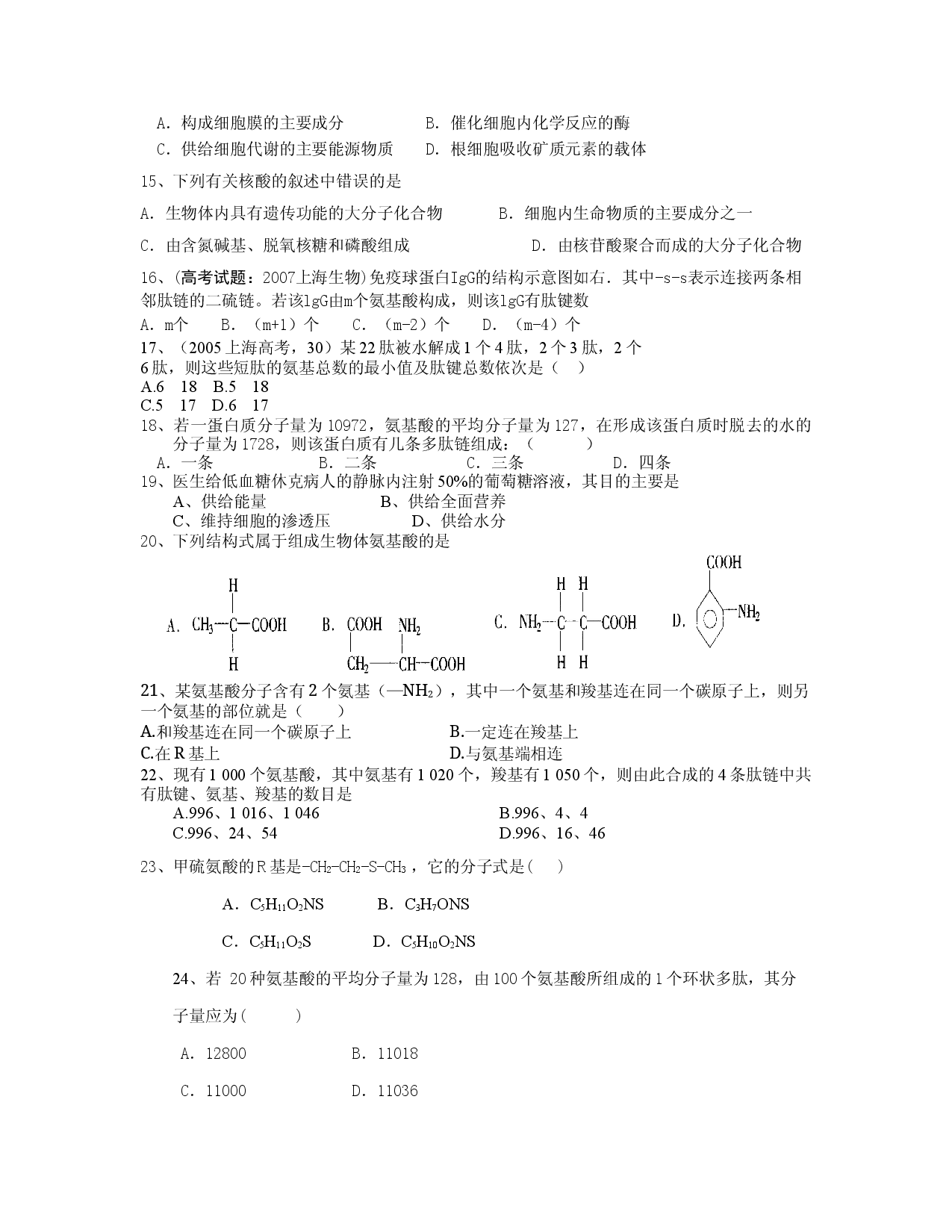 高二生物分子月考复习题.doc 第2页