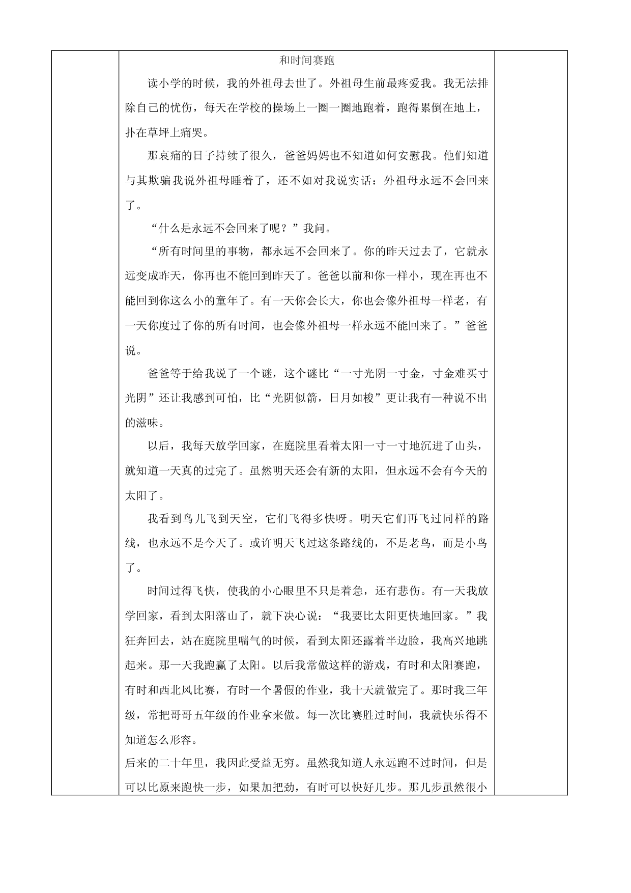 第8课《匆匆》第二课时(分层作业)六年级语文下册部编版.docx 第2页
