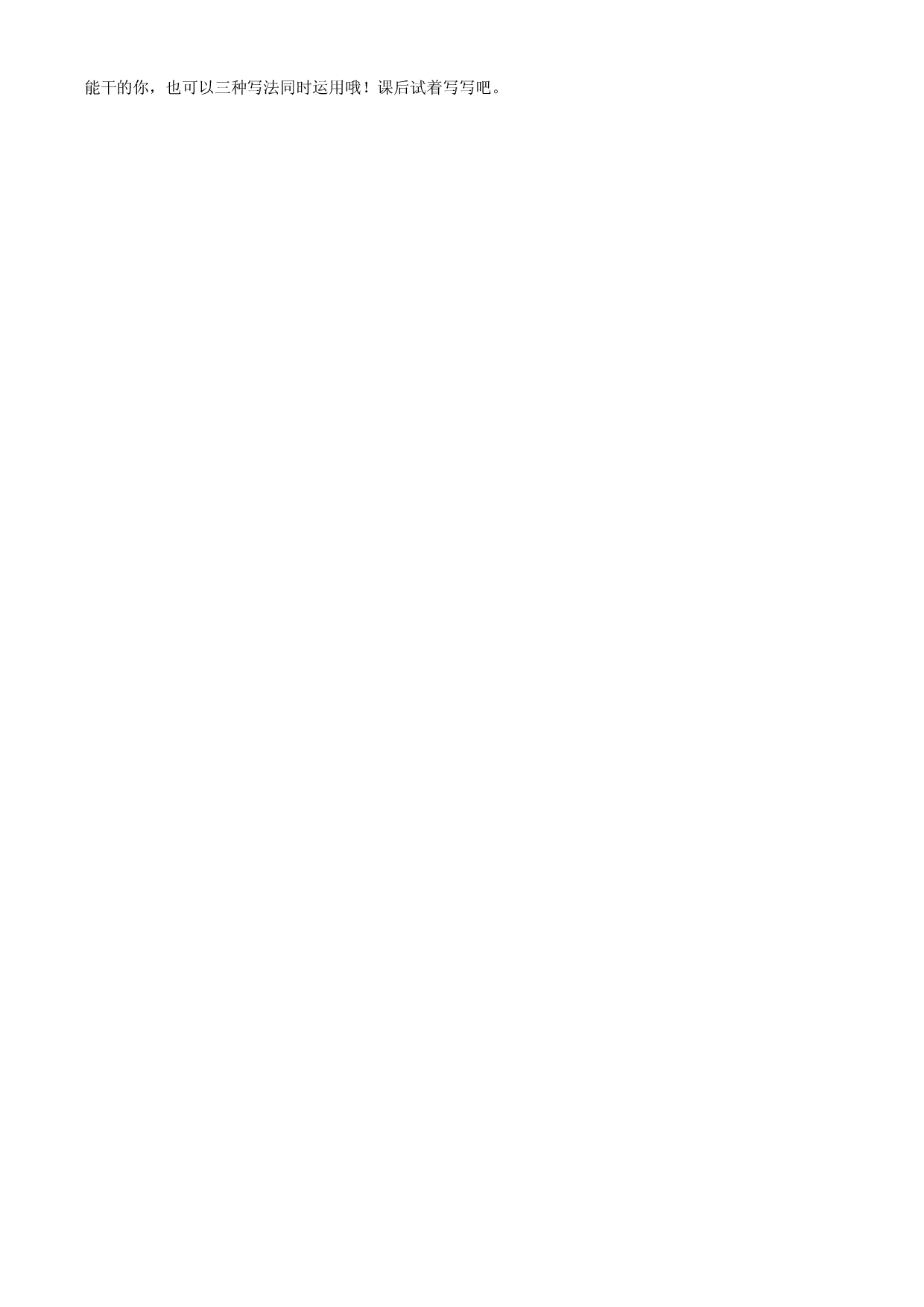 第8课《匆匆》第二课时六年级语文下册部编版.docx 第2页