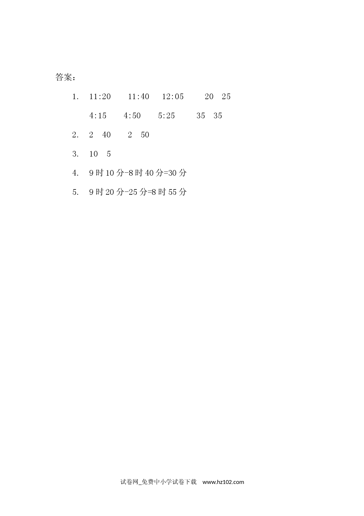1.2 时间的计算（课时练）三年级数学上册人教习题试卷.docx 第2页