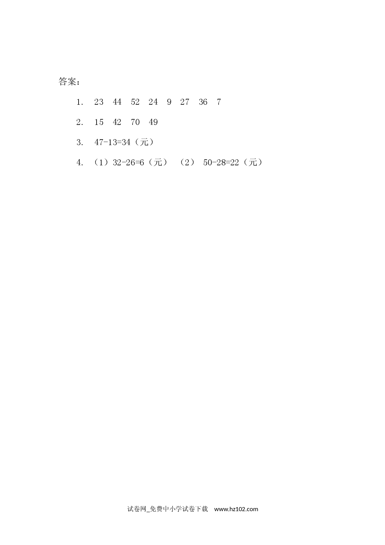 2.2 两位数减两位数的口算（课时练）三年级数学上册人教习题试卷.docx 第2页