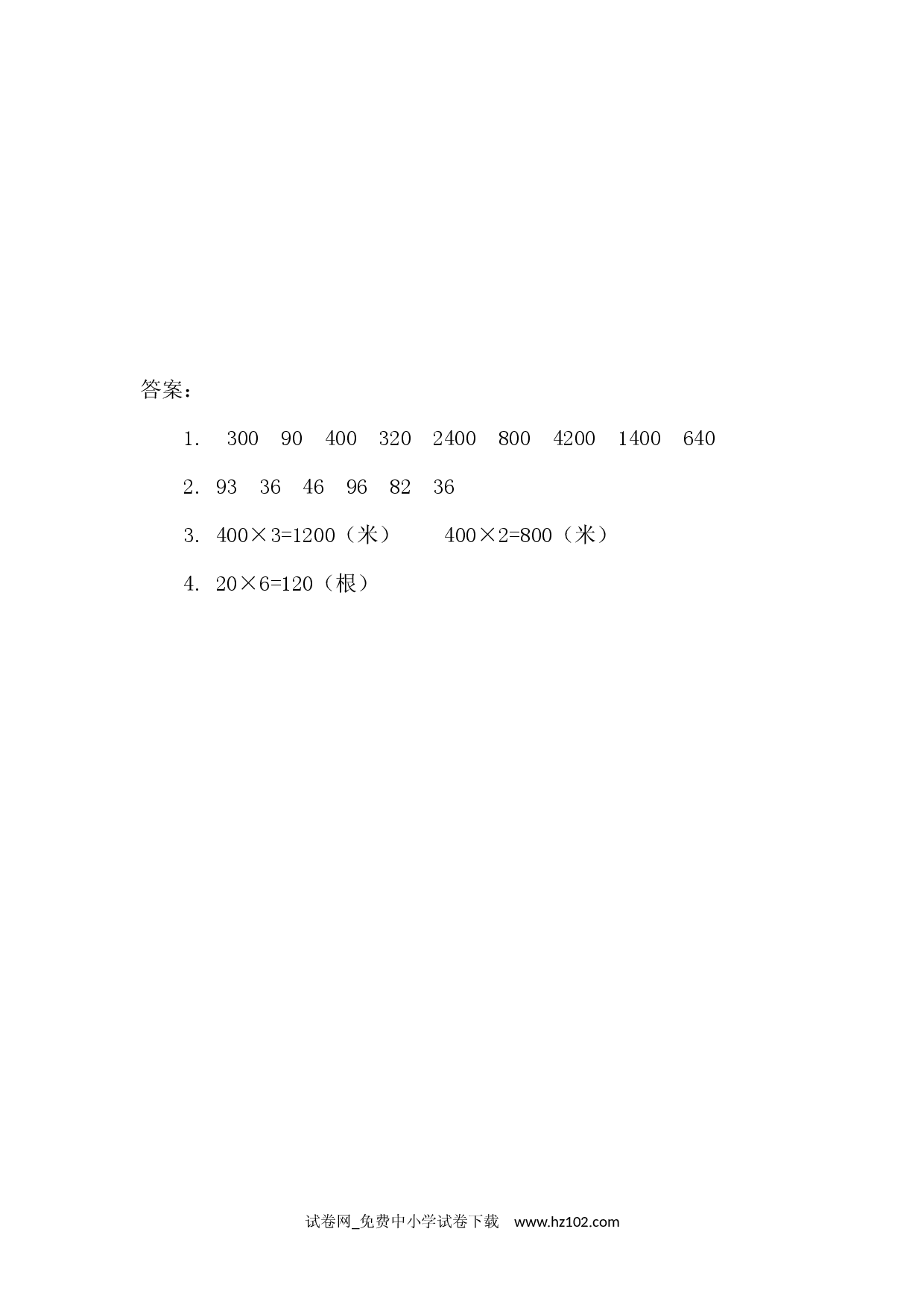 6.1 口算乘法（课时练）三年级数学上册人教习题试卷.docx 第2页