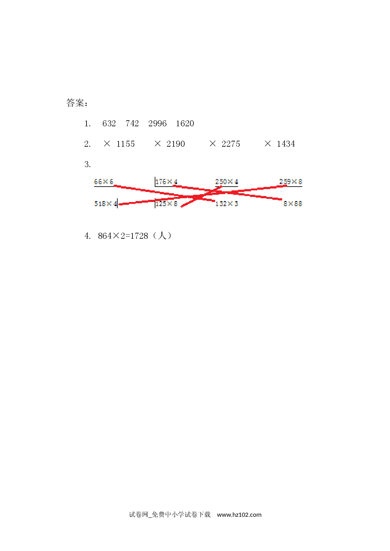 6.3 笔算连续进位的乘法（课时练）三年级数学上册人教习题试卷.docx 第2页