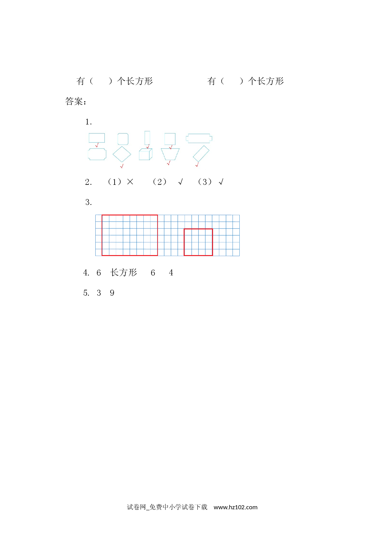 7.1 四边形（课时练）三年级数学上册人教习题试卷.docx 第2页