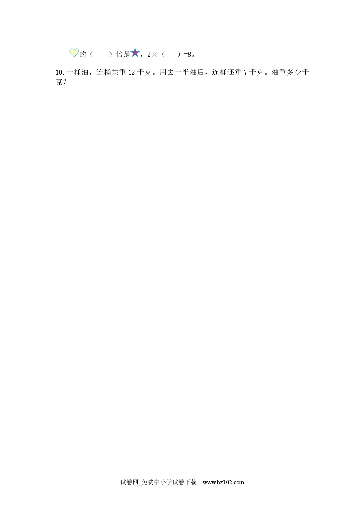 二  走进除法与运算（衔接题）人教版二年级数学下册习题试卷.docx 第2页