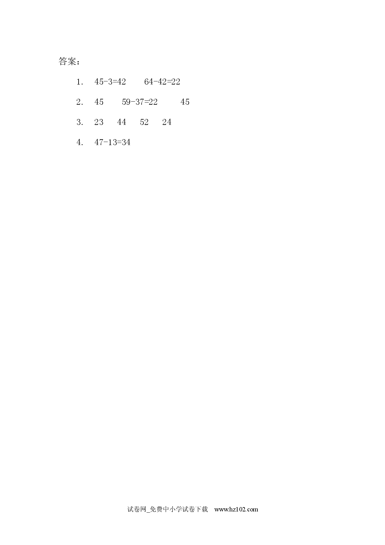 2.3 不退位减（课时练）人教版二年级数学上册习题试卷.docx 第2页