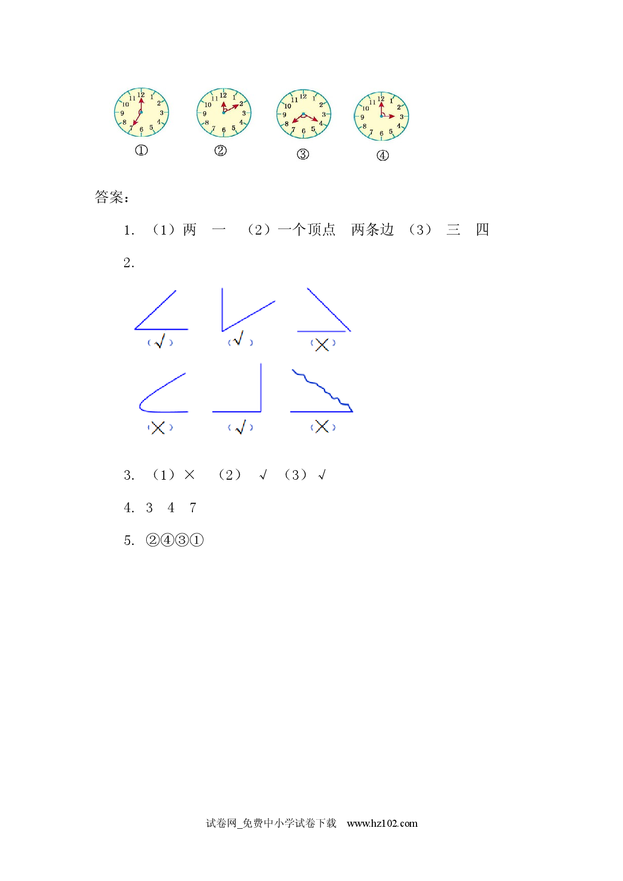 3.1 角的初步认识（课时练）人教版二年级数学上册习题试卷.docx 第2页