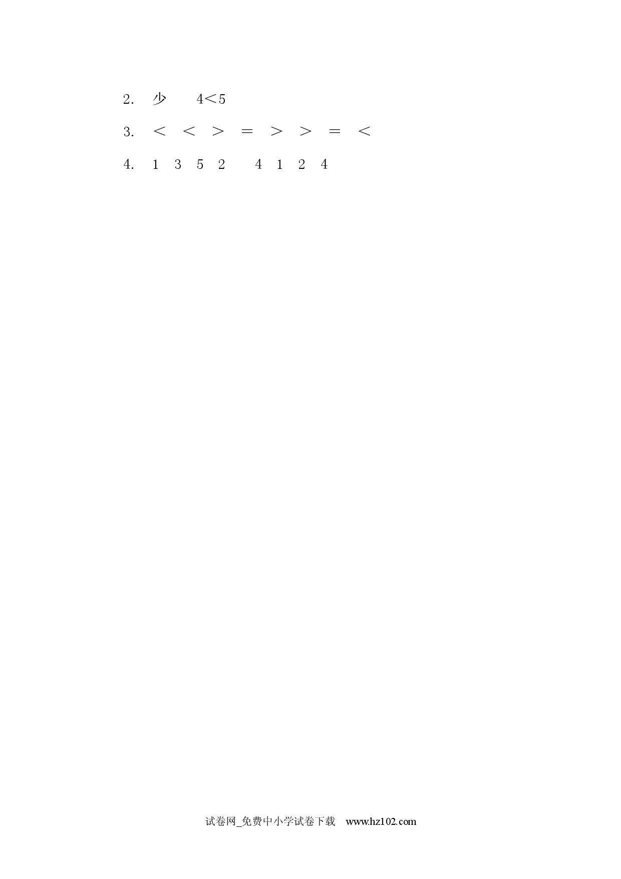 3.2 比大小（课时练）小学人教版一年级数学上册习题试卷.docx 第2页