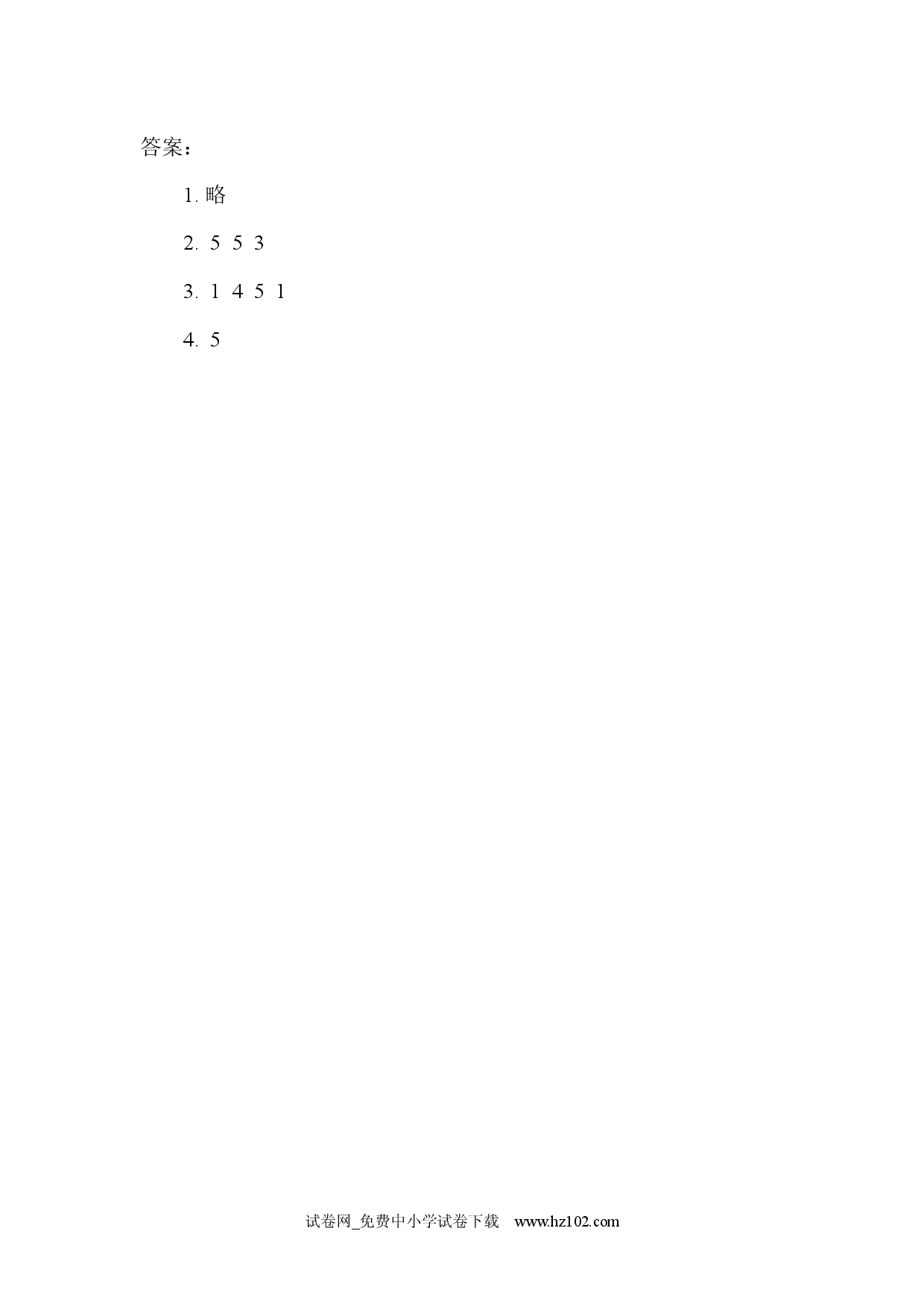 3.3 第几（课时练）小学人教版一年级数学上册习题试卷.docx 第2页