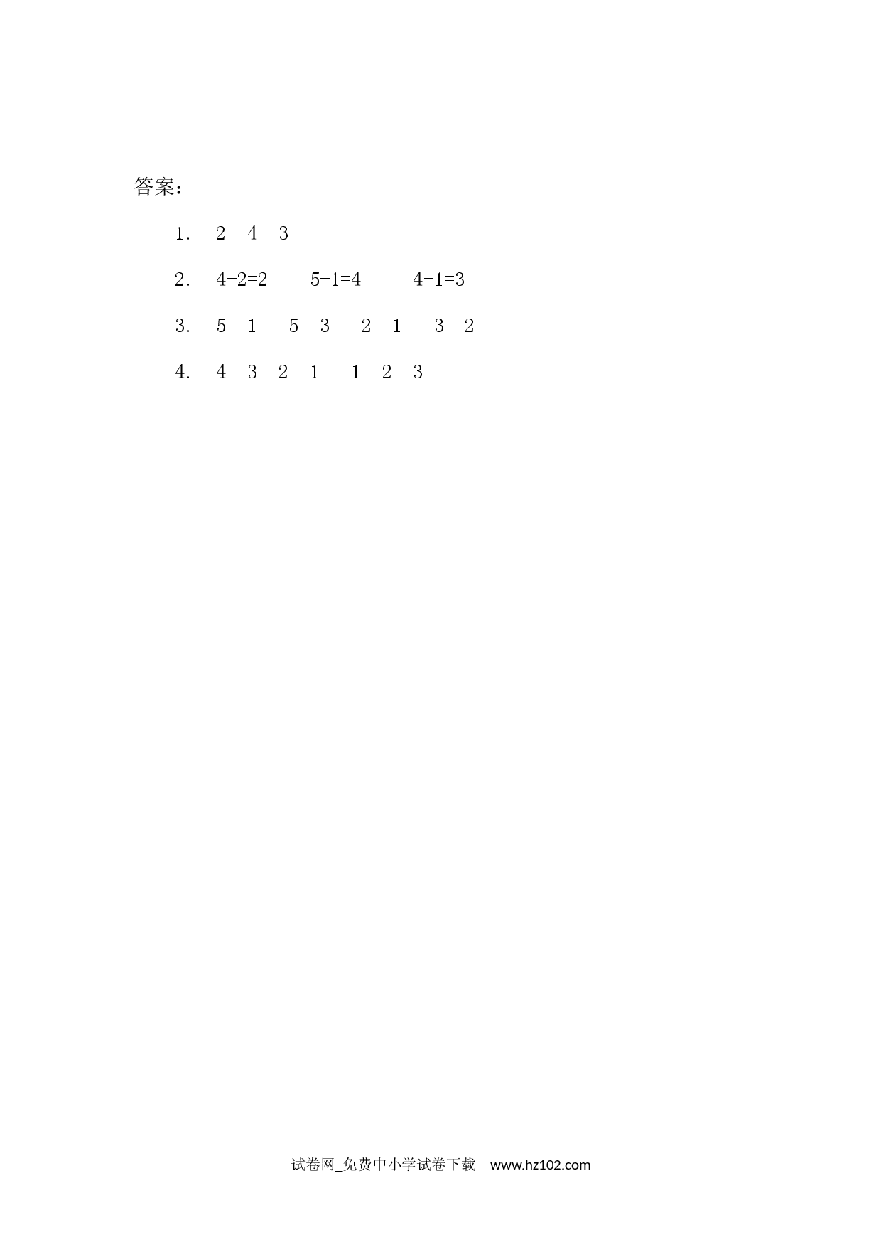 3.6 减法（课时练）小学人教版一年级数学上册习题试卷.docx 第2页