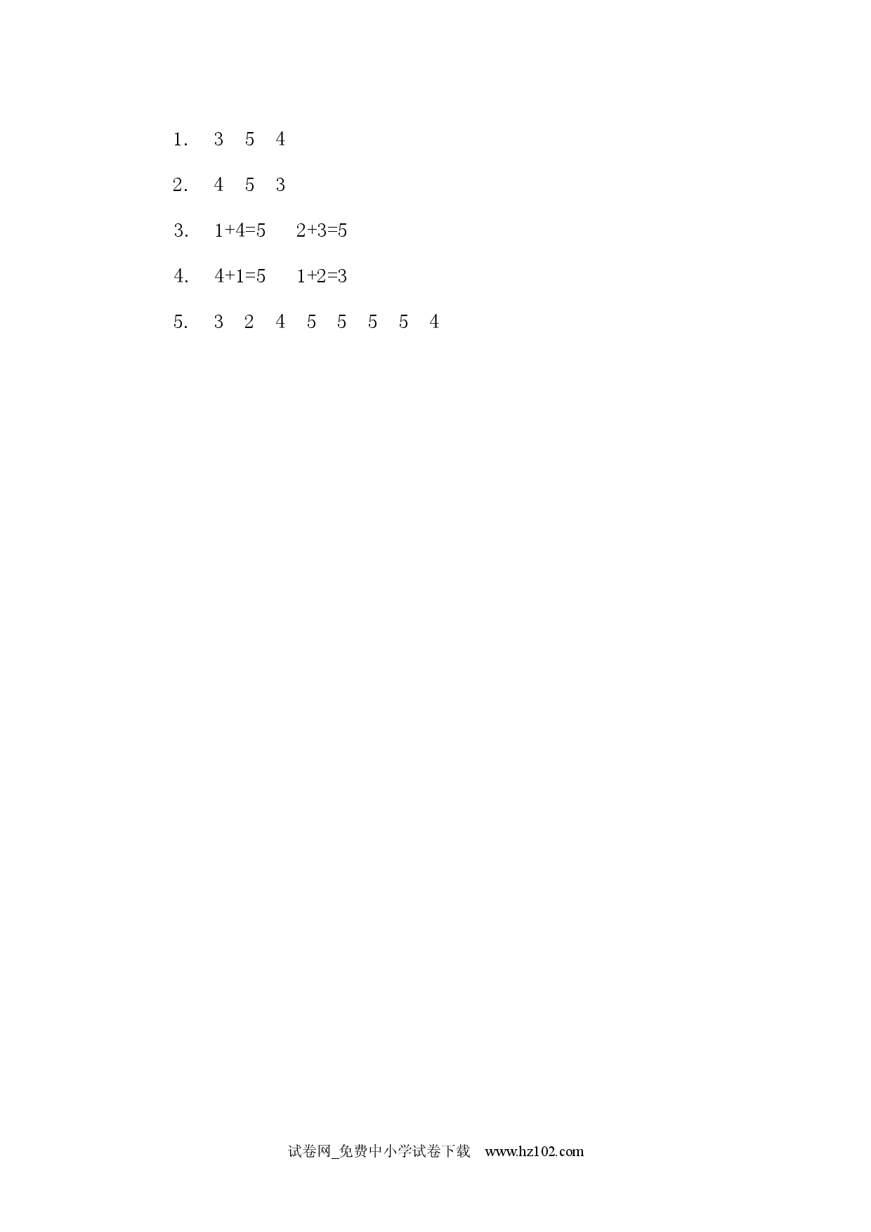 3.5 加法（课时练）小学人教版一年级数学上册习题试卷.docx 第2页