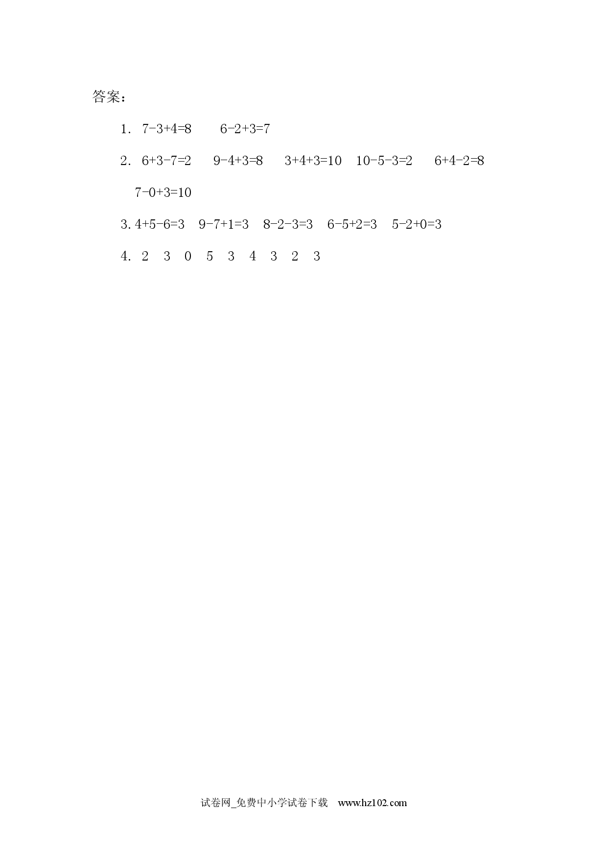 5.8 加减混合（课时练）小学人教版一年级数学上册习题试卷.docx 第2页