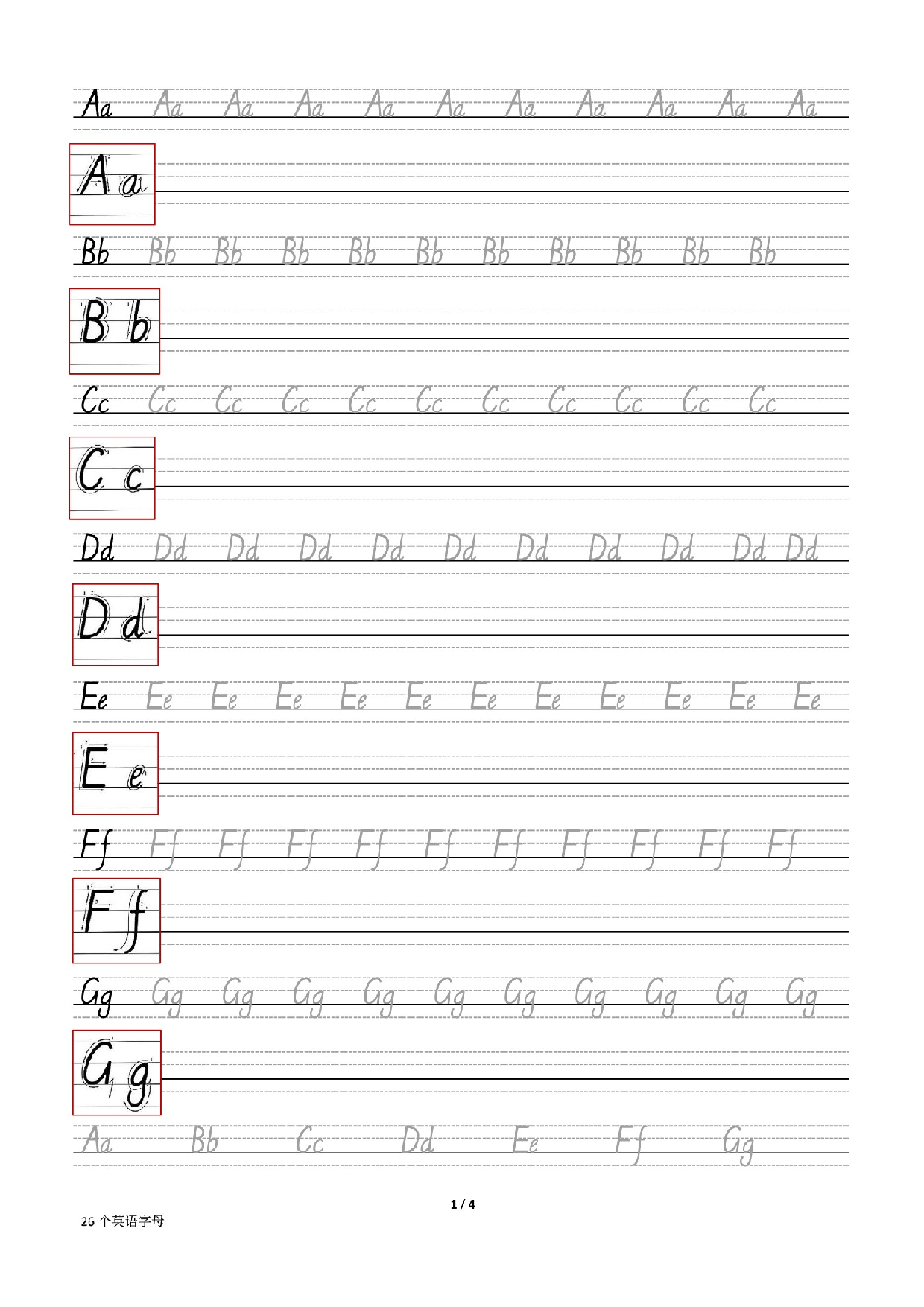 小学生26字母大小写描红.docx 第1页