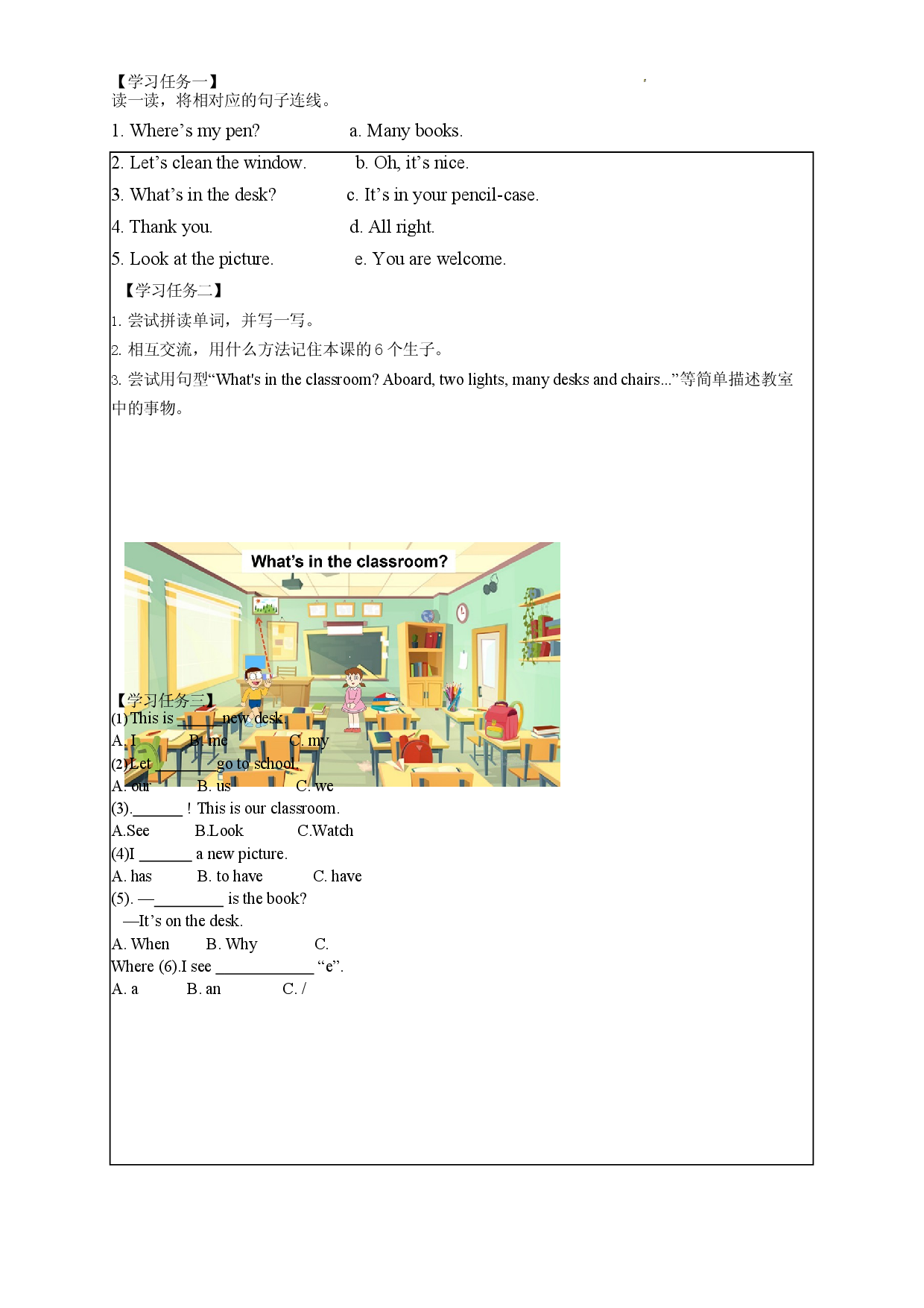Unit 1 My classroom！第1课时（ 学习（免费下载打印学习）） Part A Let's talk&Let's play四年级英语上册人教PEP版.docx 第2页