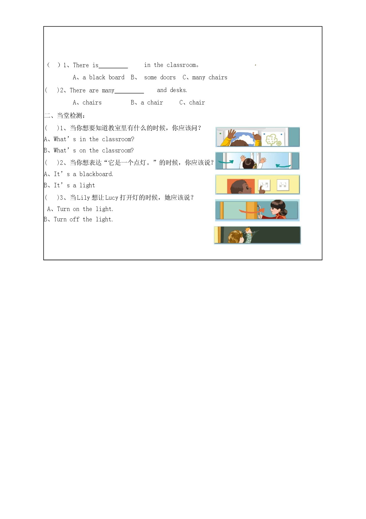 Unit 1 My classroom！第2课时  Part A Let's learn&Let's do四年级英语上册人教PEP版.docx 第2页